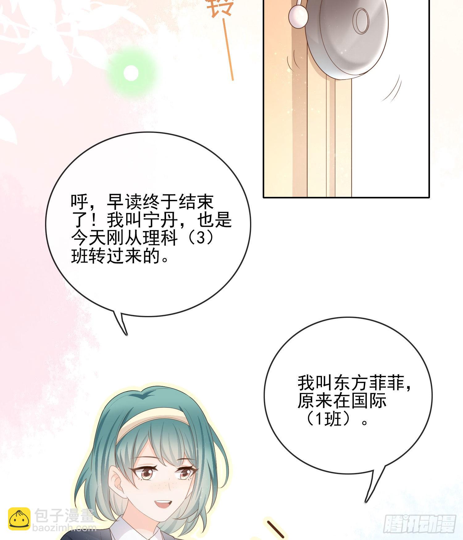 被孤立的关系户-第66话