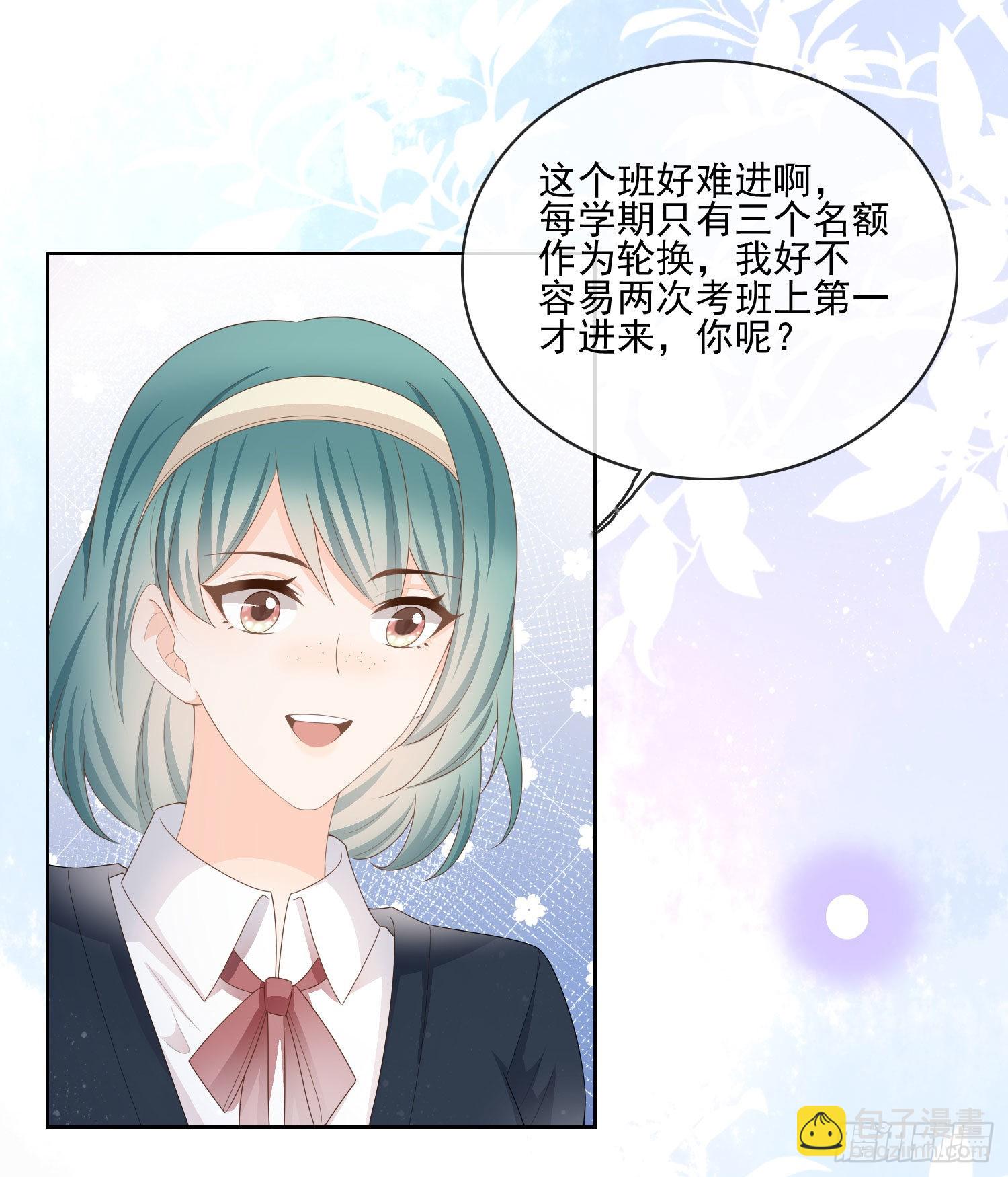 被孤立的关系户-第66话