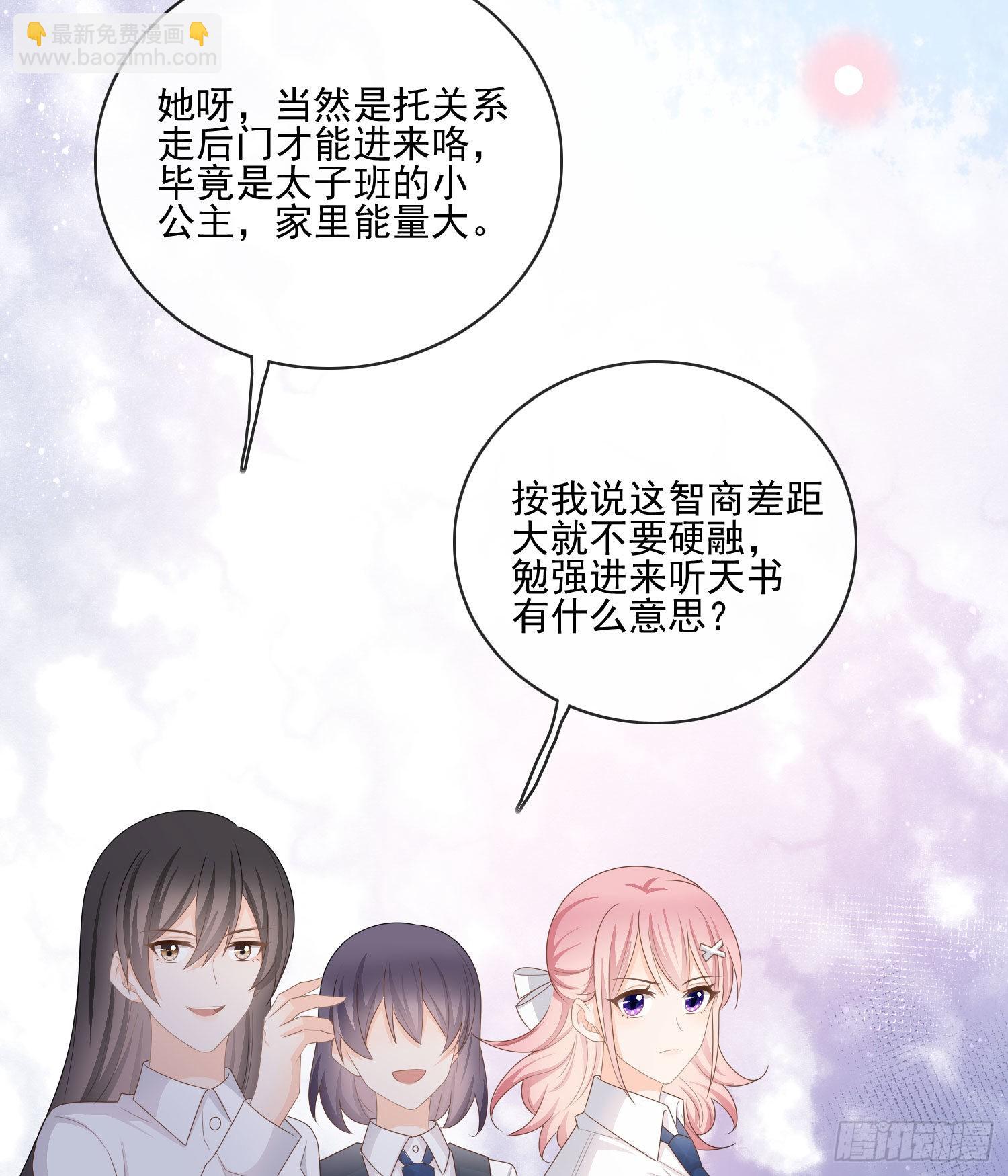 被孤立的关系户-第66话