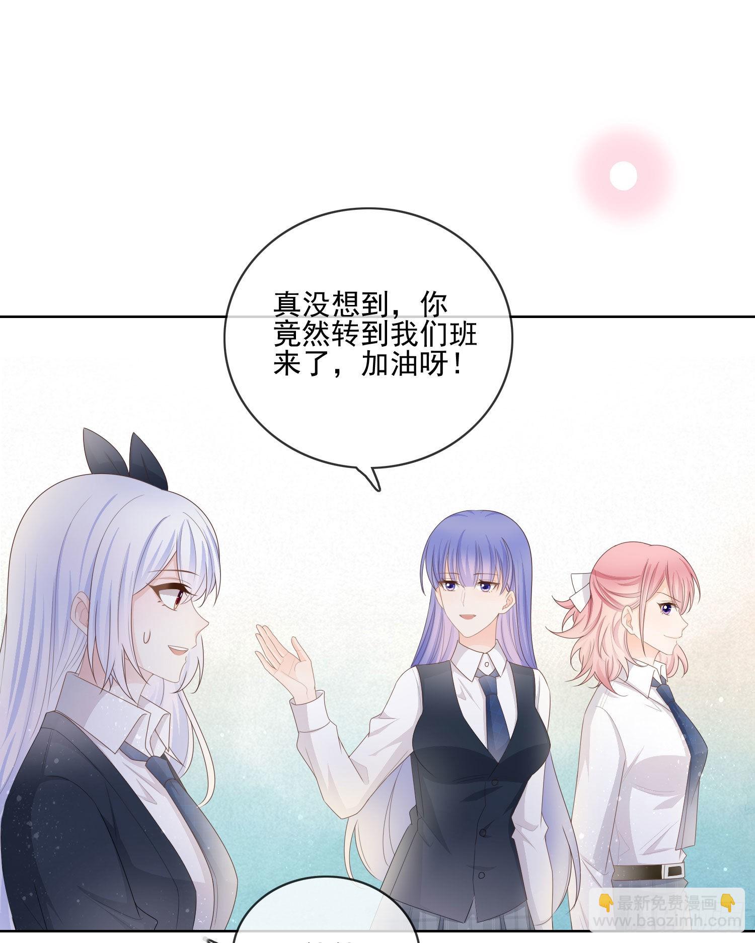 被孤立的关系户-第66话