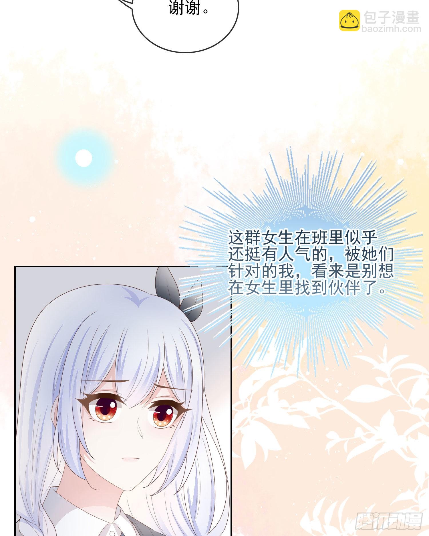 被孤立的关系户-第66话