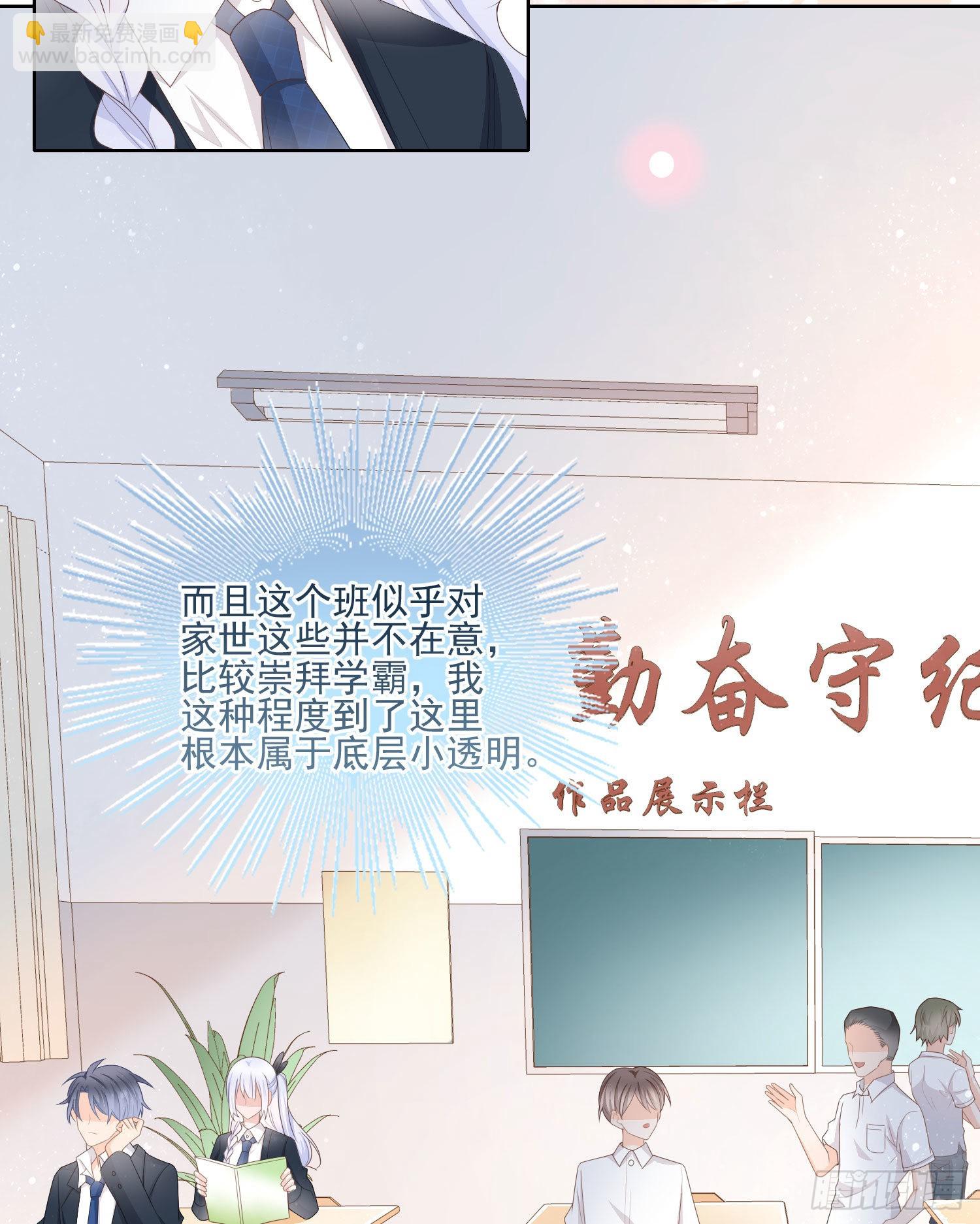 被孤立的关系户-第66话