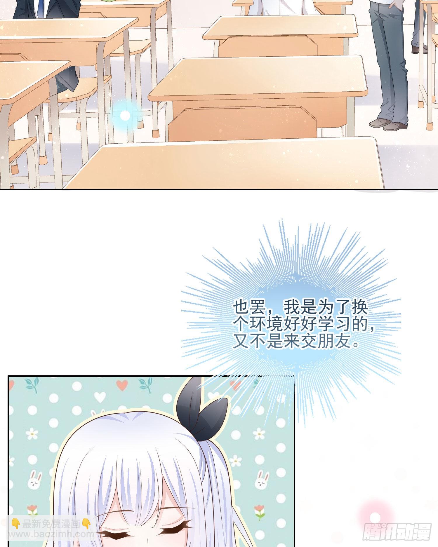被孤立的关系户-第66话
