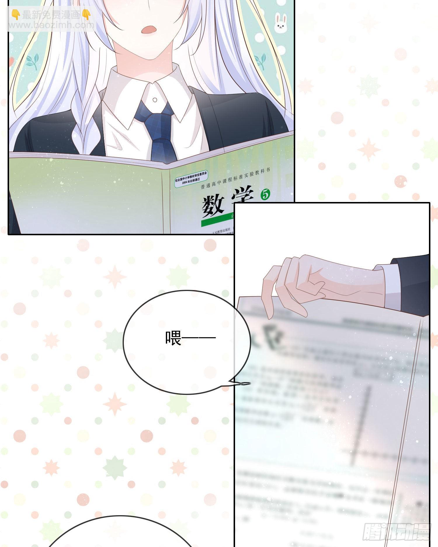 被孤立的关系户-第66话