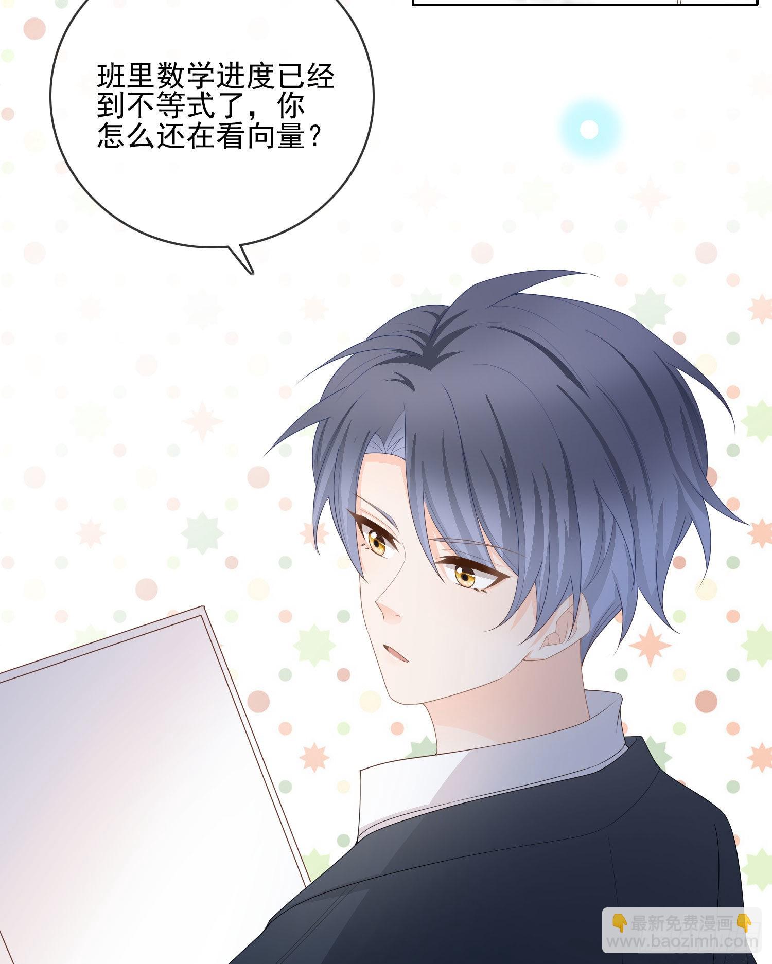 被孤立的关系户-第66话