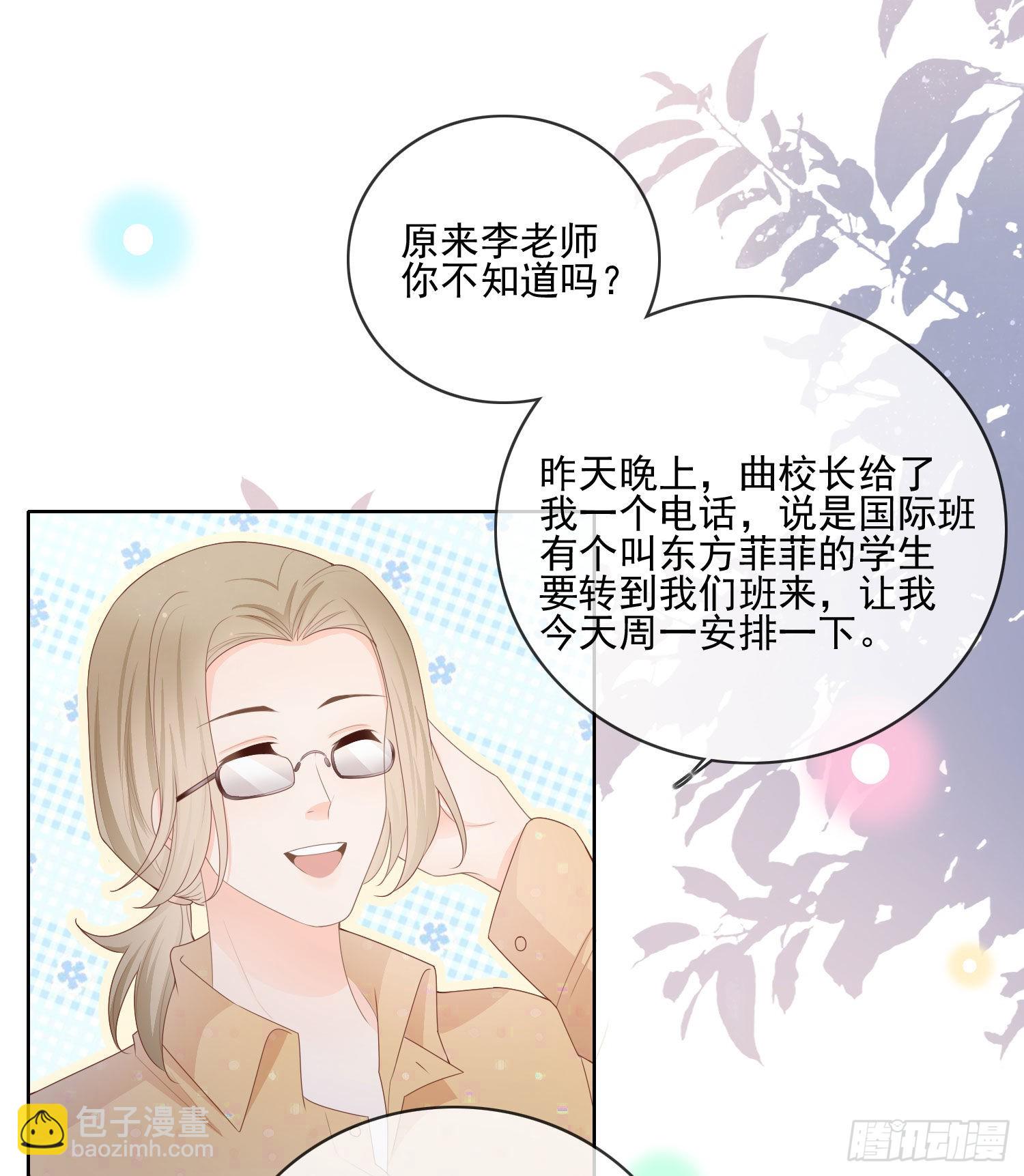 被孤立的关系户-第66话