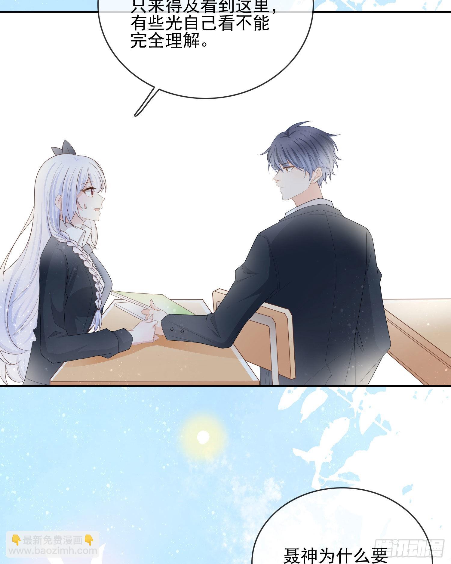 被孤立的关系户-第66话