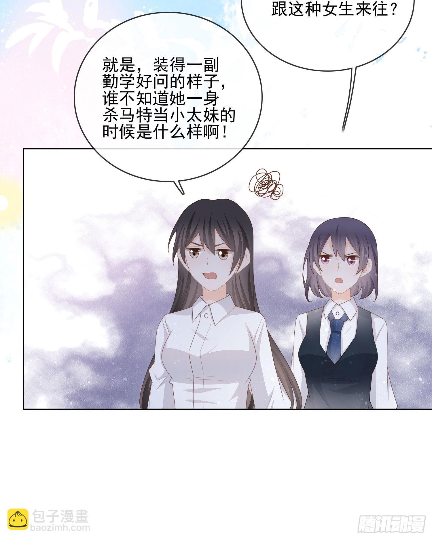 被孤立的关系户-第66话