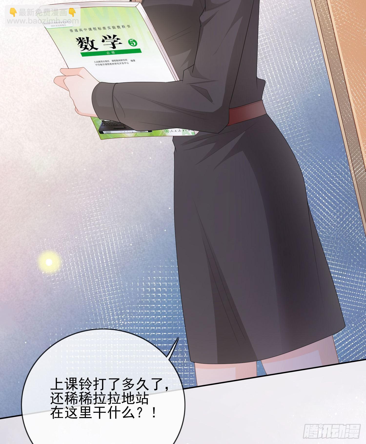 被孤立的关系户-第66话