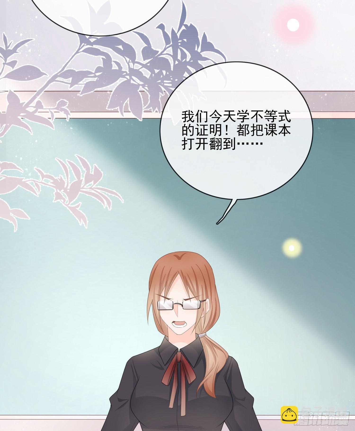 被孤立的关系户-第66话