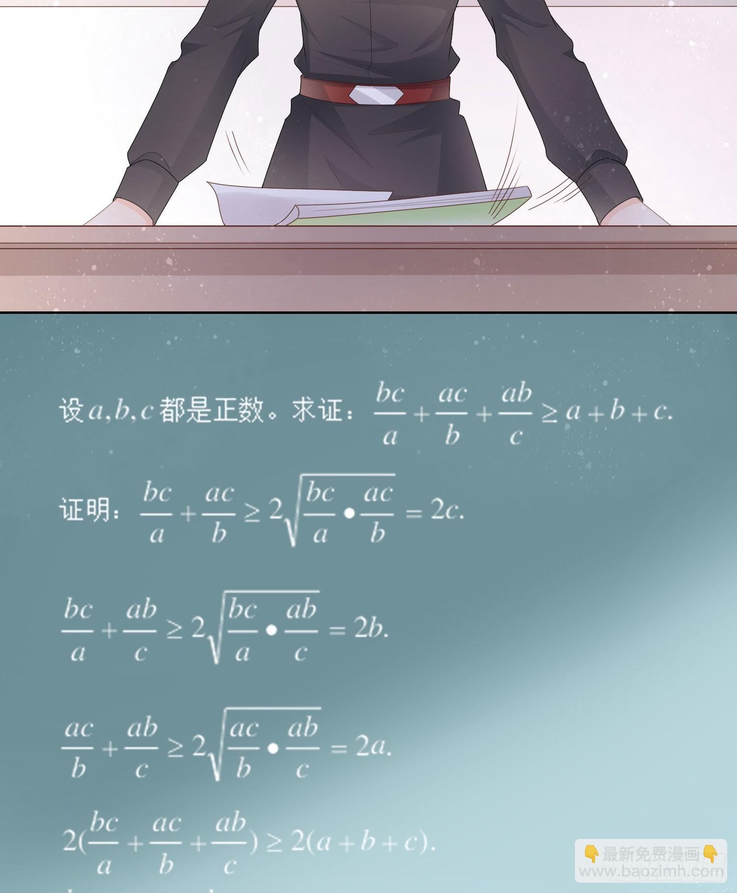被孤立的关系户-第66话