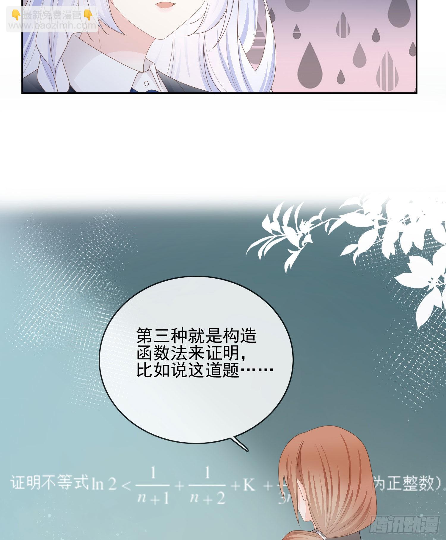 被孤立的关系户-第66话