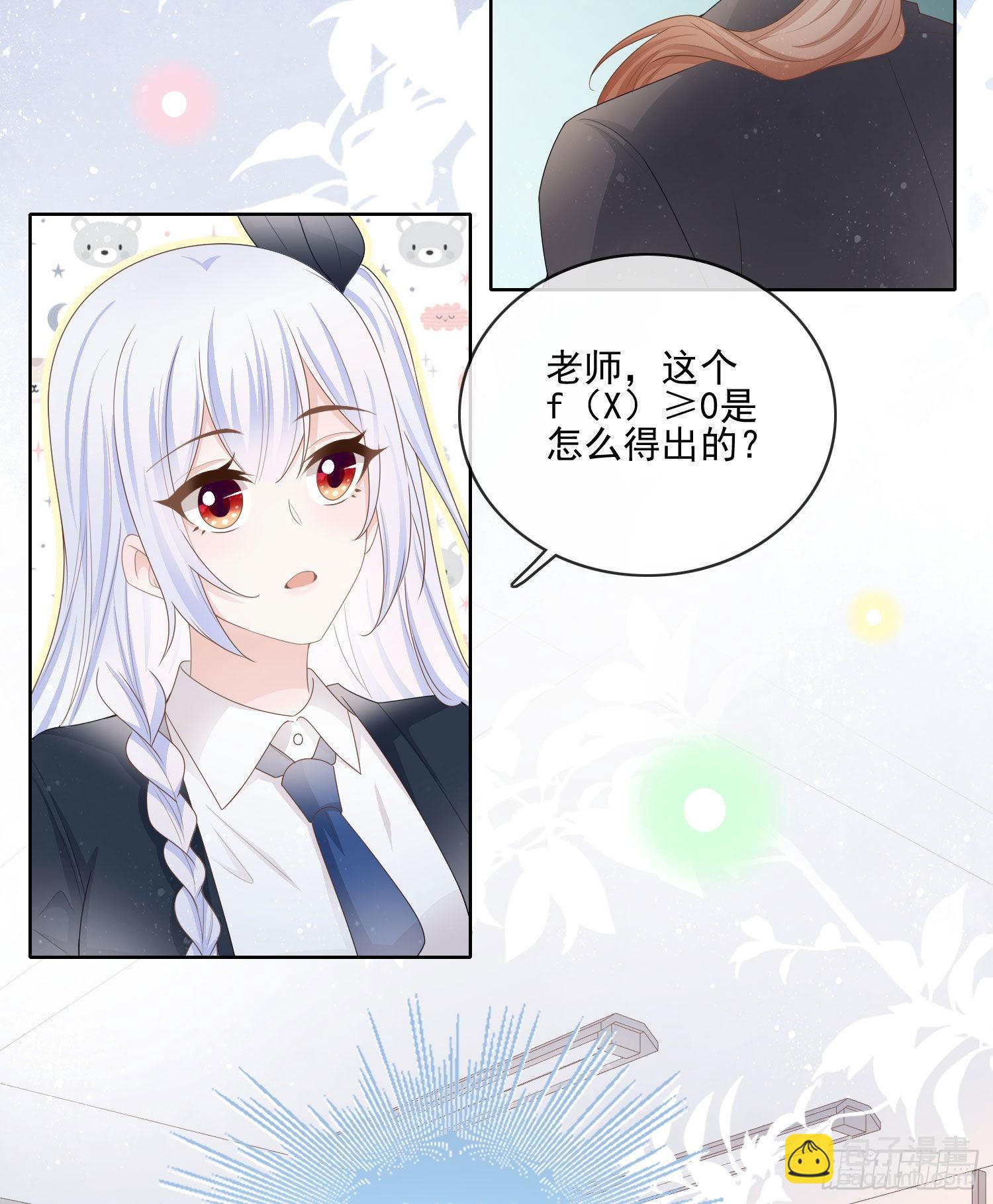 被孤立的关系户-第66话