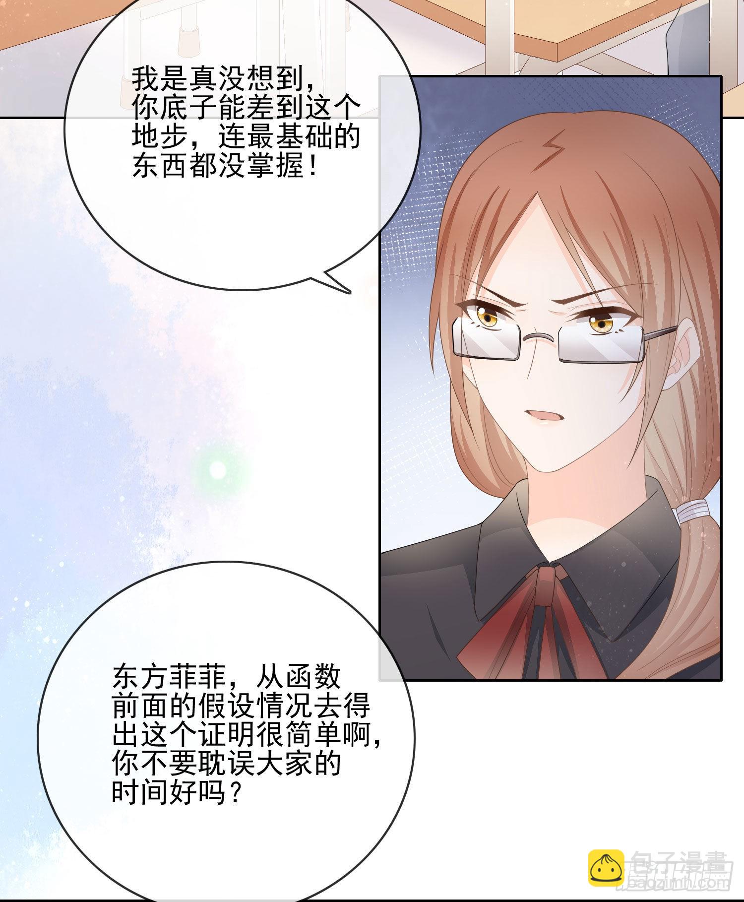 被孤立的关系户-第66话