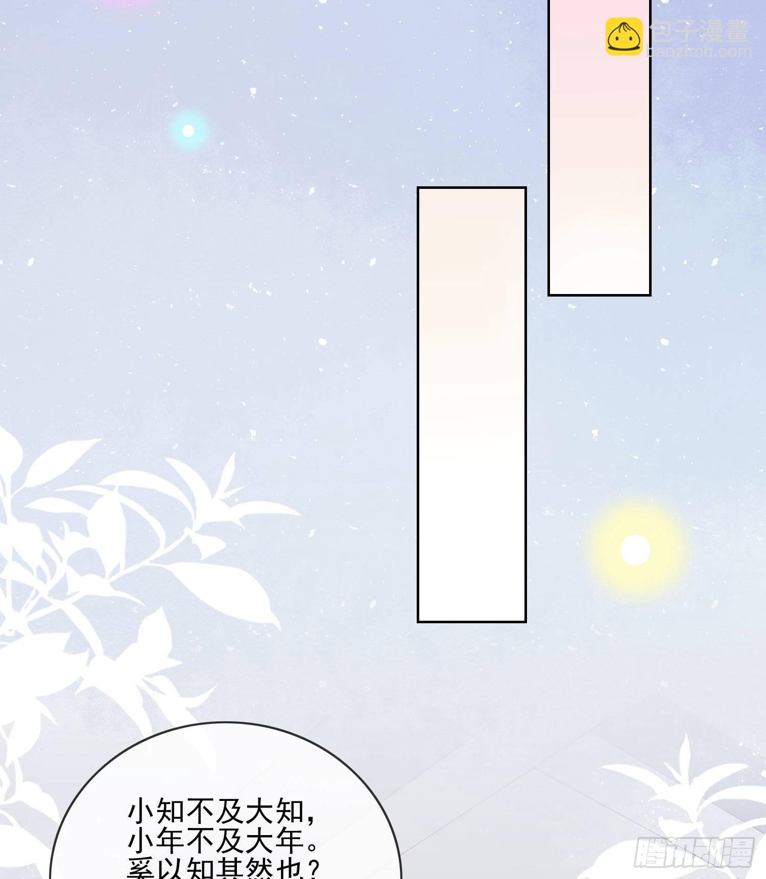 被孤立的关系户-第66话