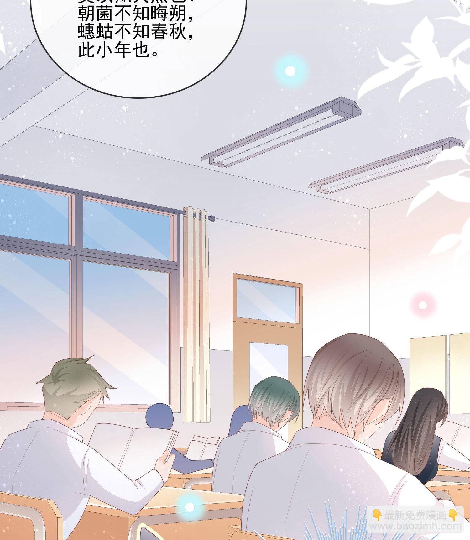 被孤立的关系户-第66话