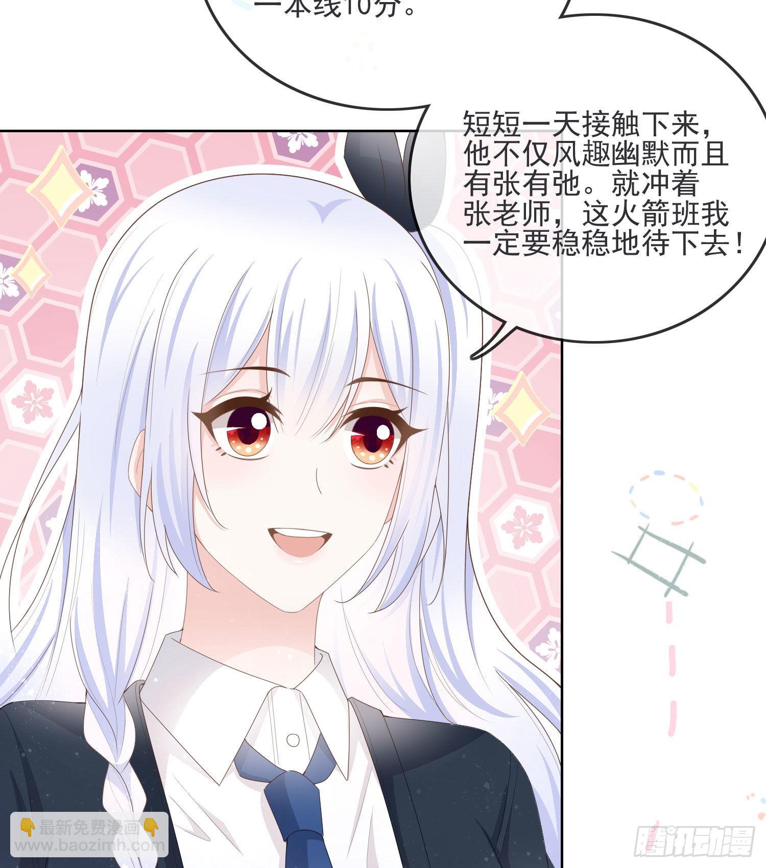 金牌班主任-第68话