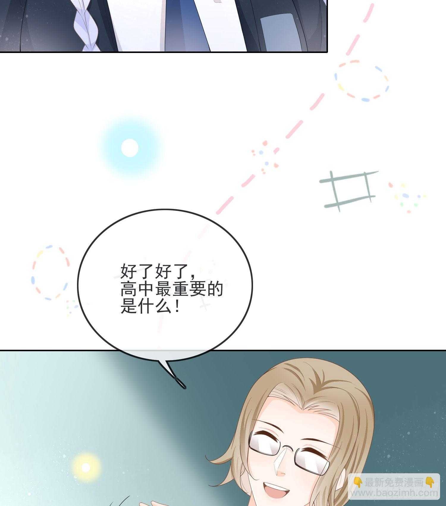 金牌班主任-第68话