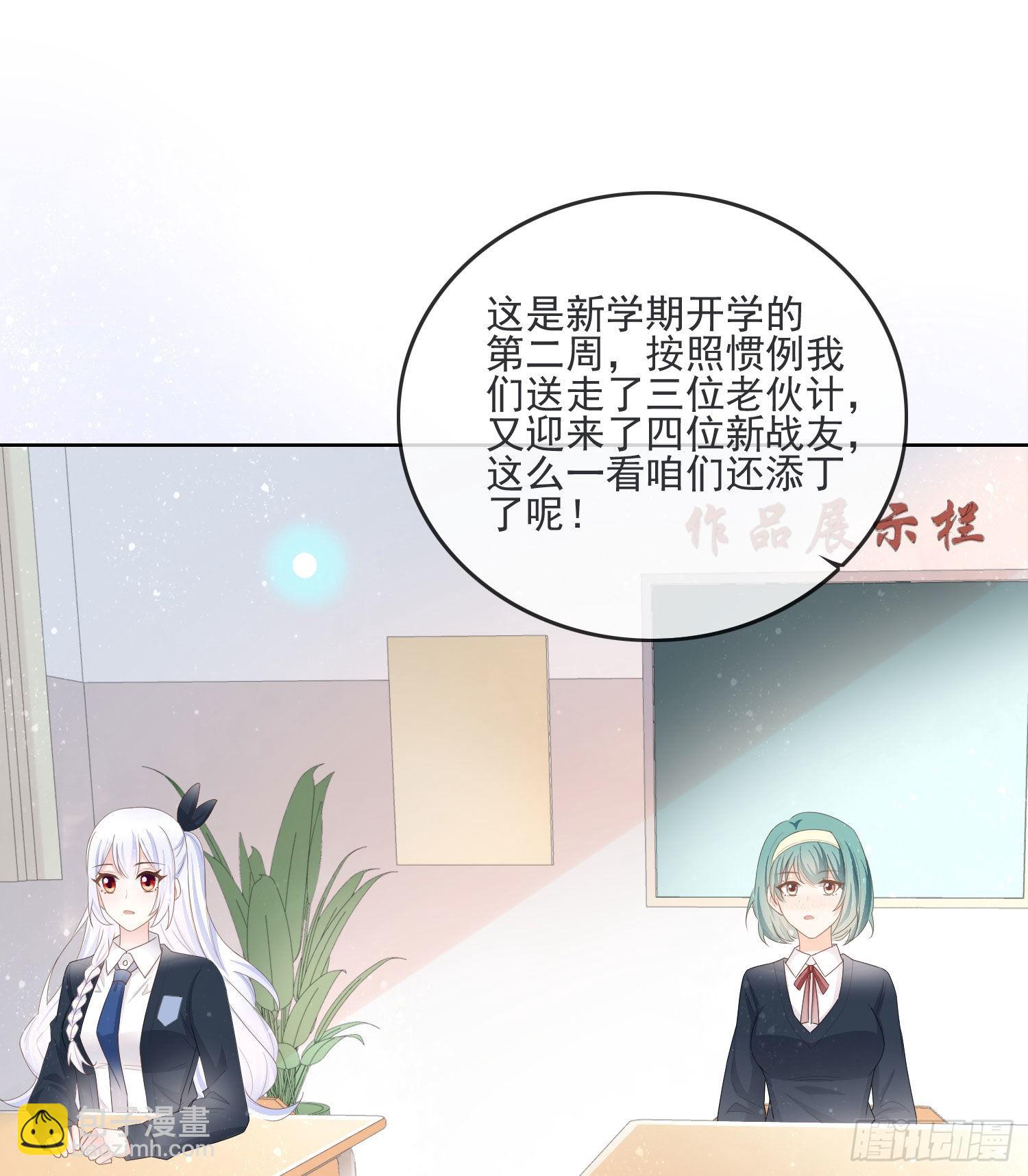 金牌班主任-第68话