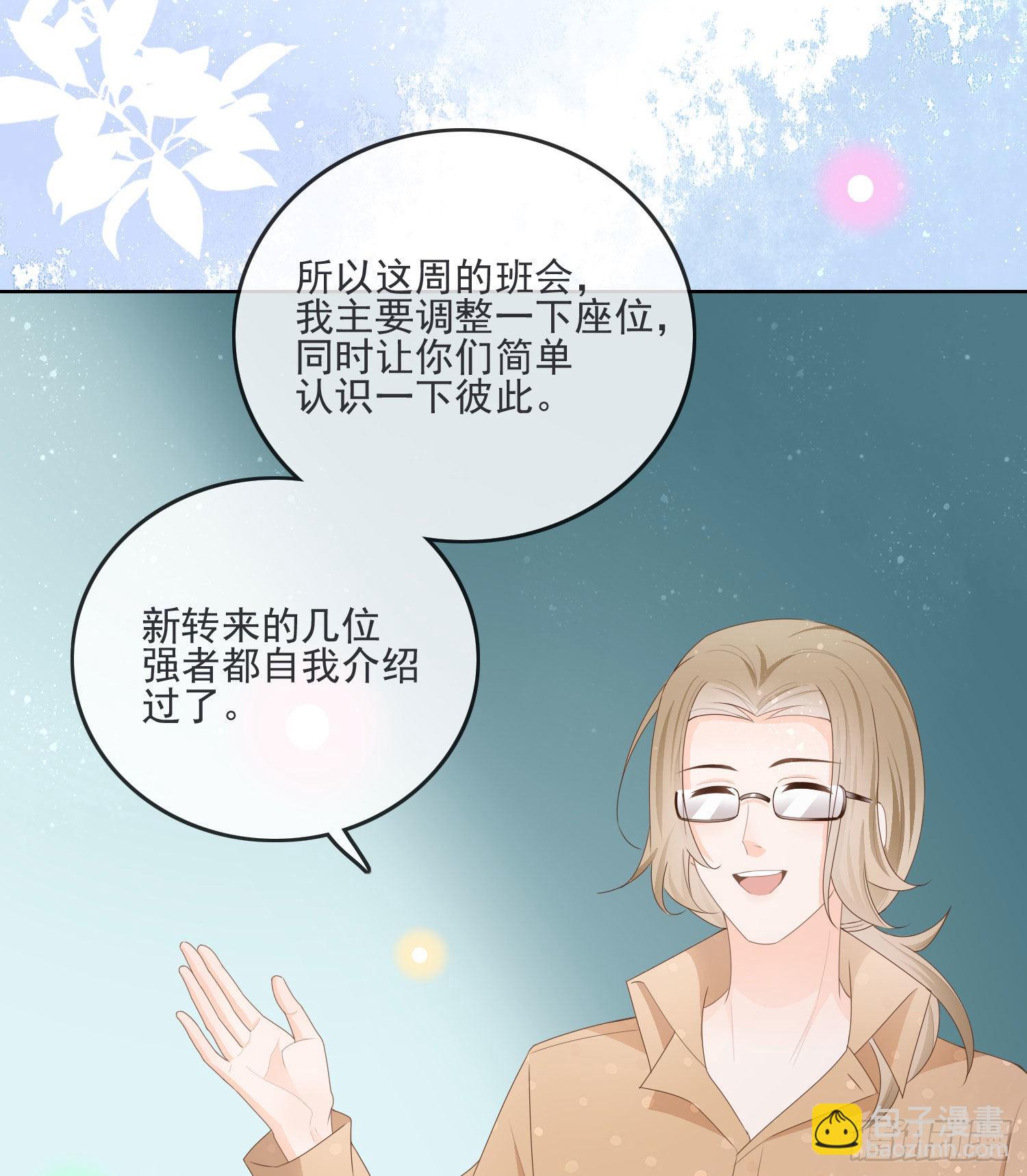 金牌班主任-第68话