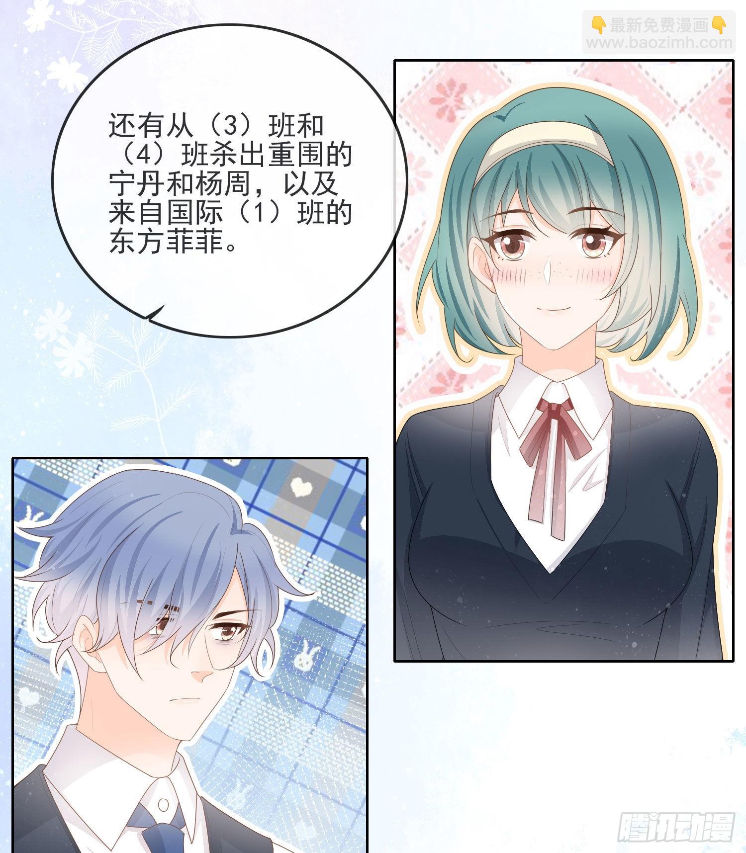 金牌班主任-第68话