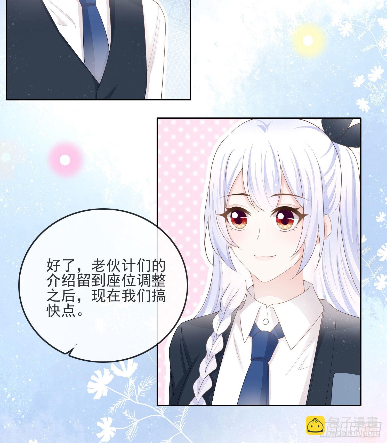 金牌班主任-第68话