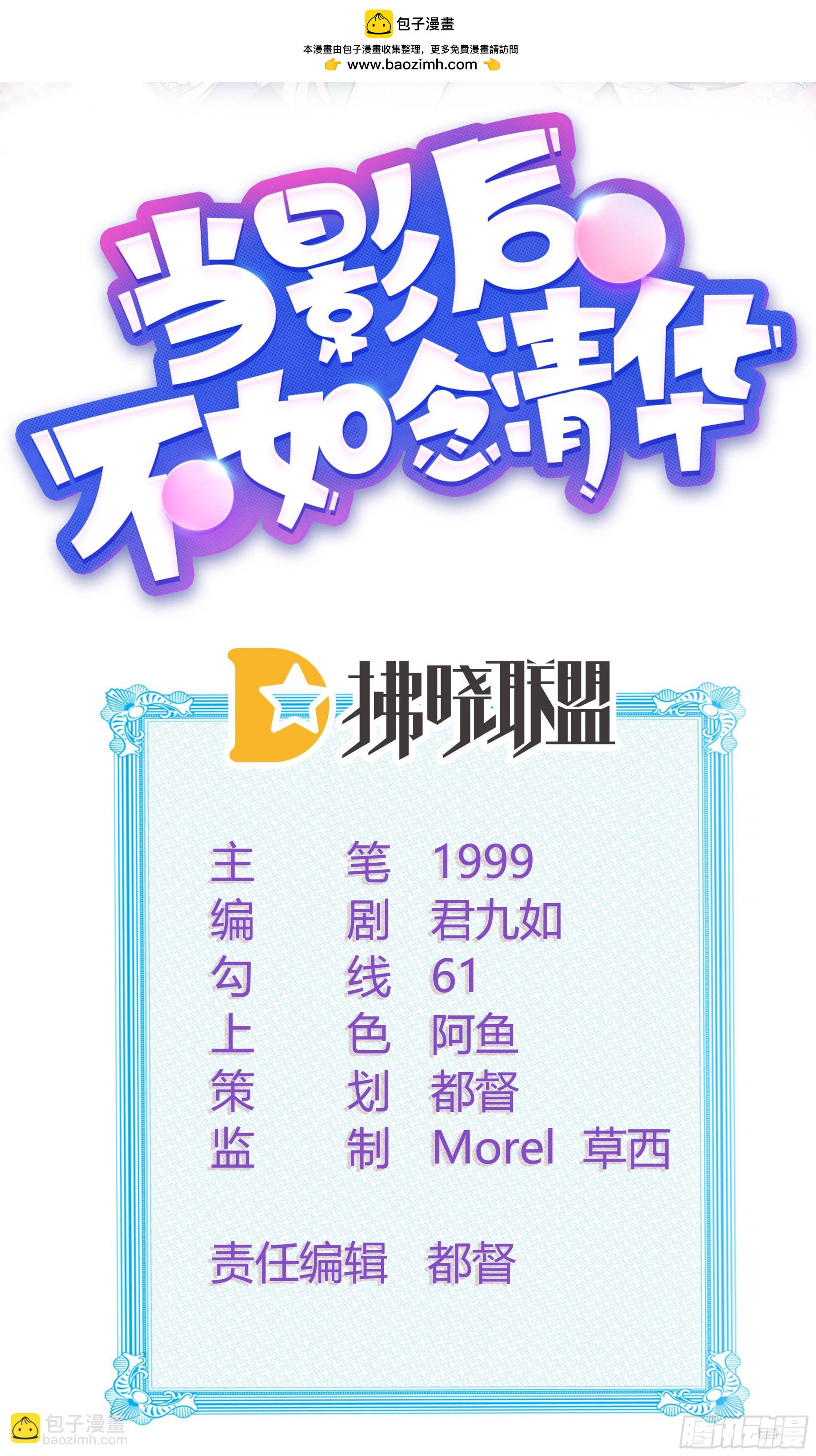 金牌班主任-第68话