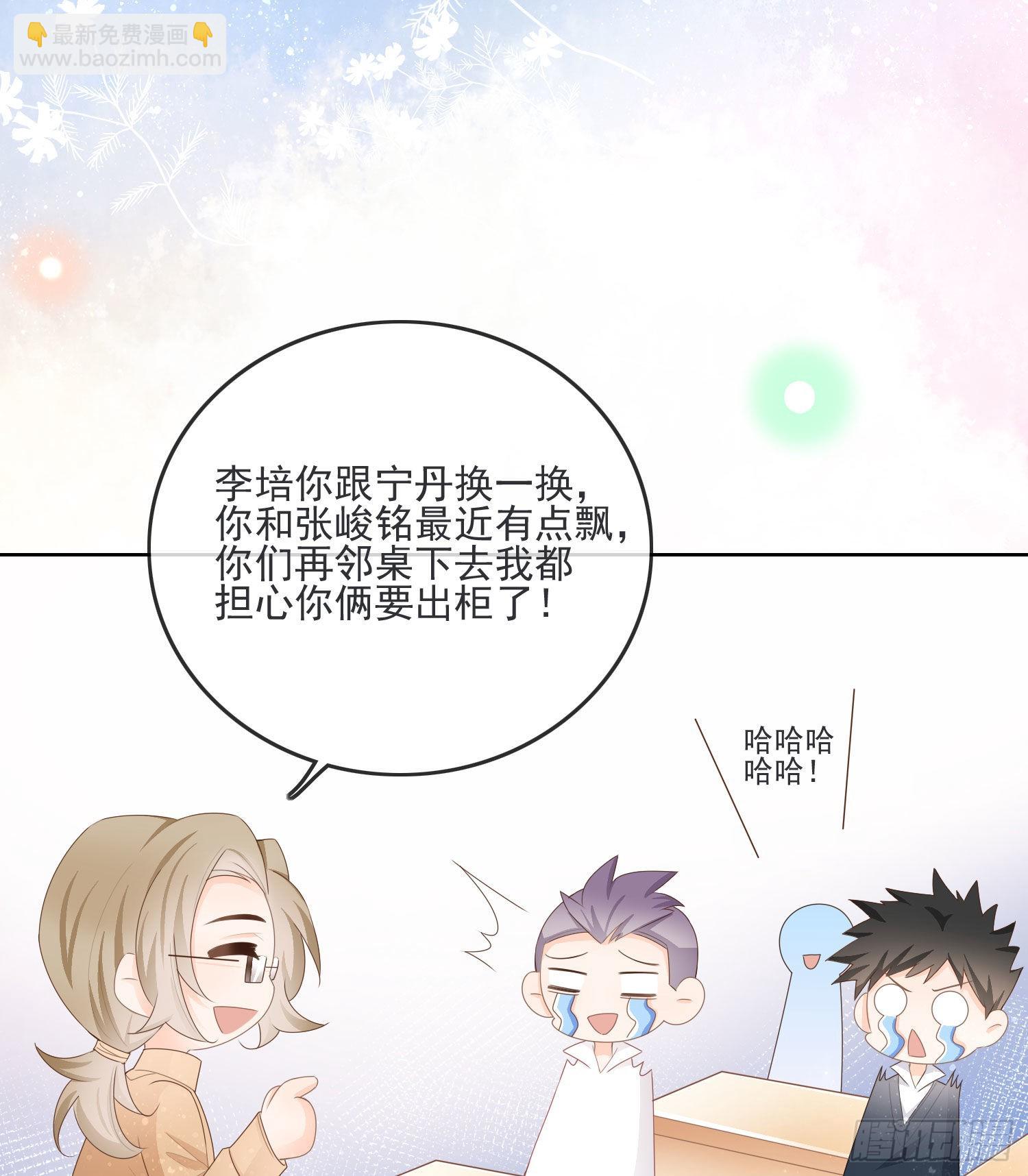 金牌班主任-第68话