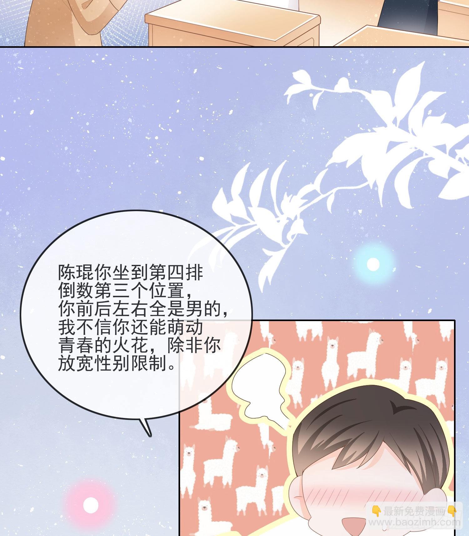 金牌班主任-第68话