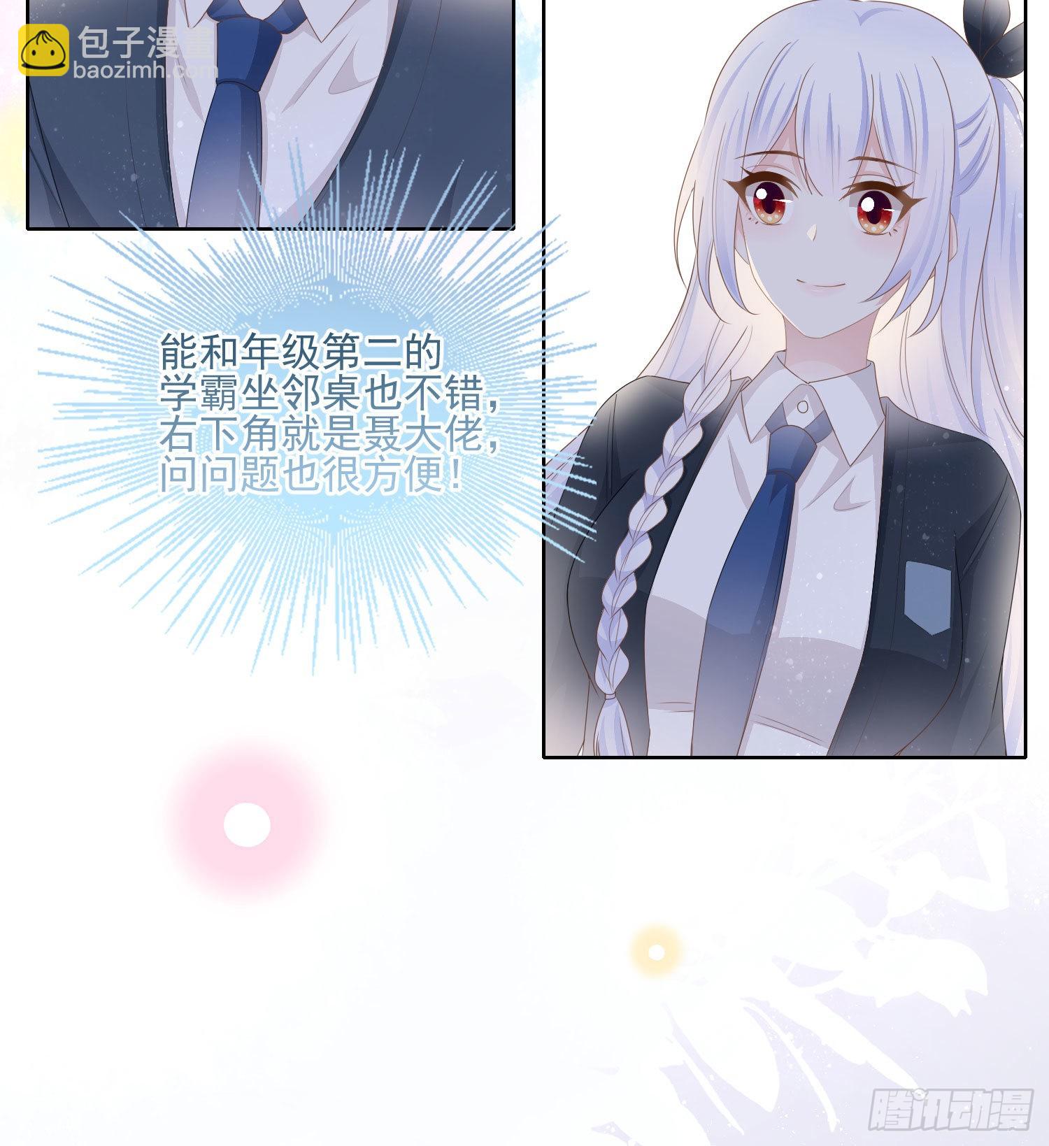 金牌班主任-第68话