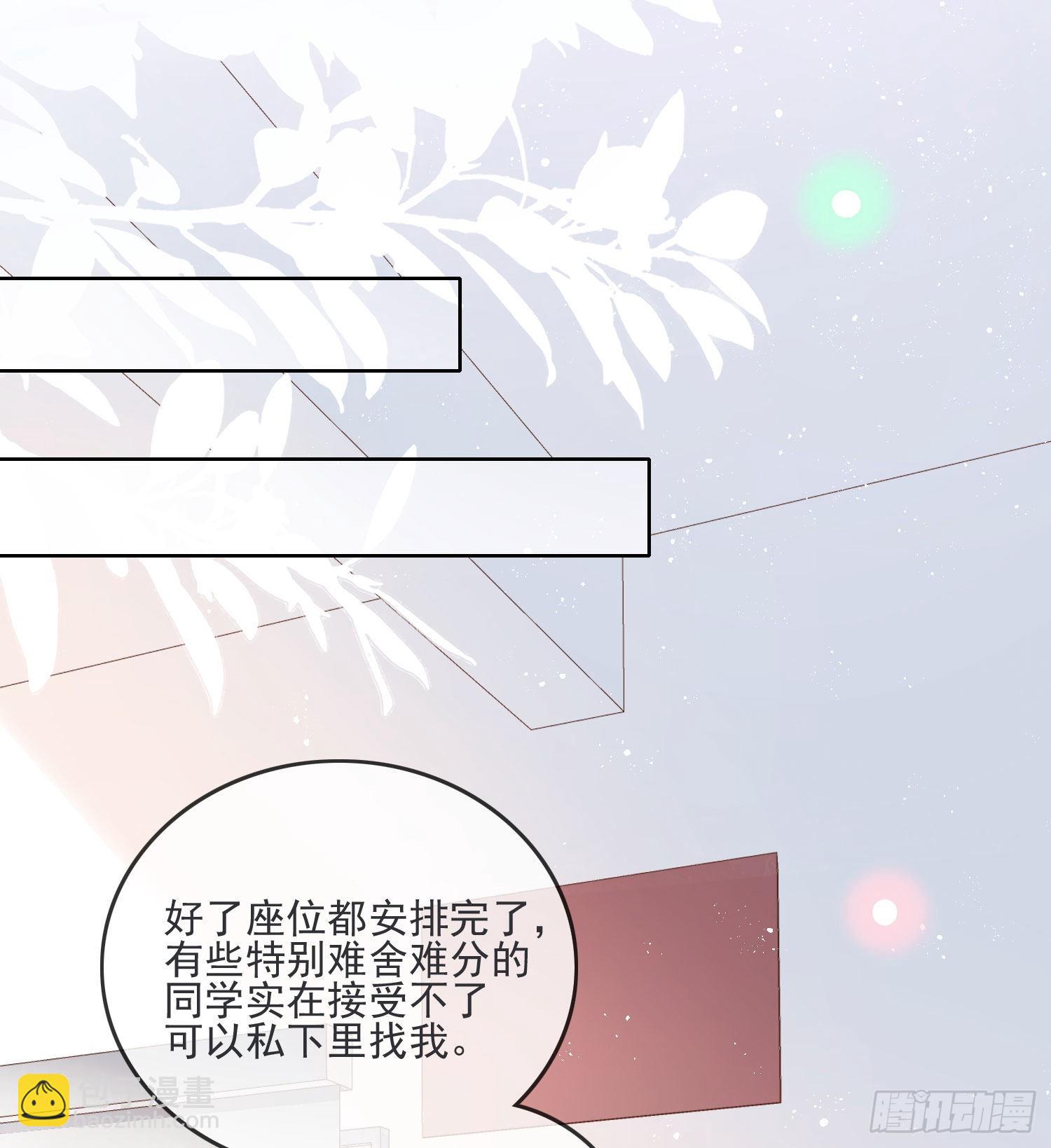 金牌班主任-第68话