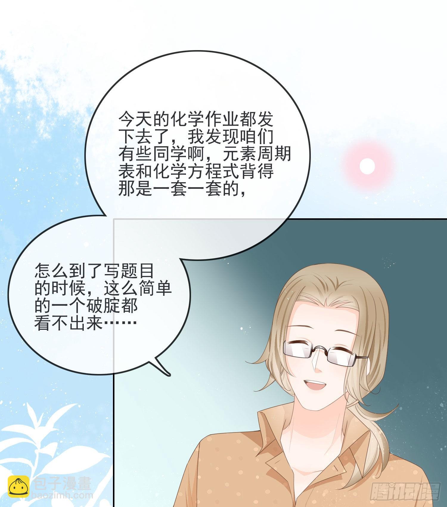 金牌班主任-第68话