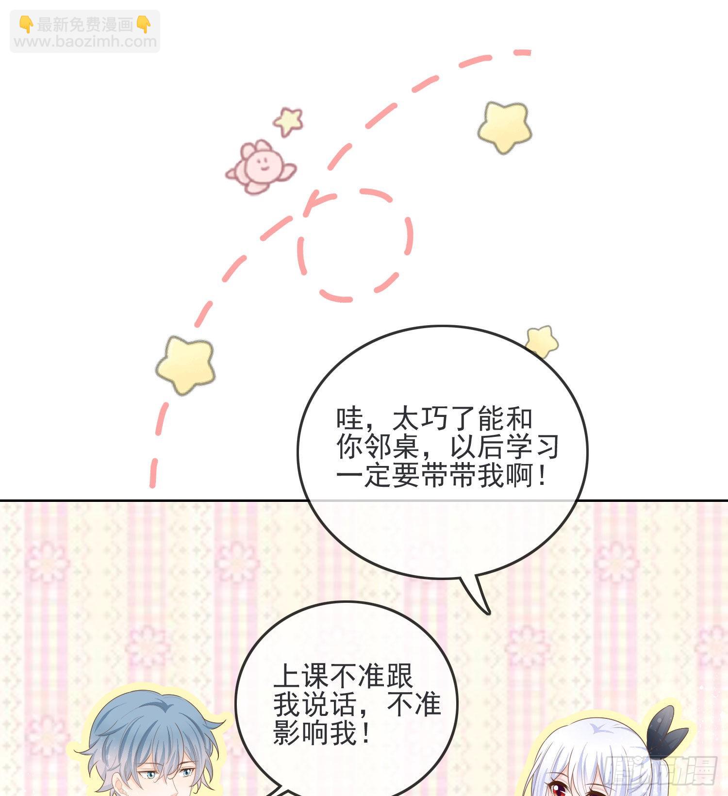 金牌班主任-第68话