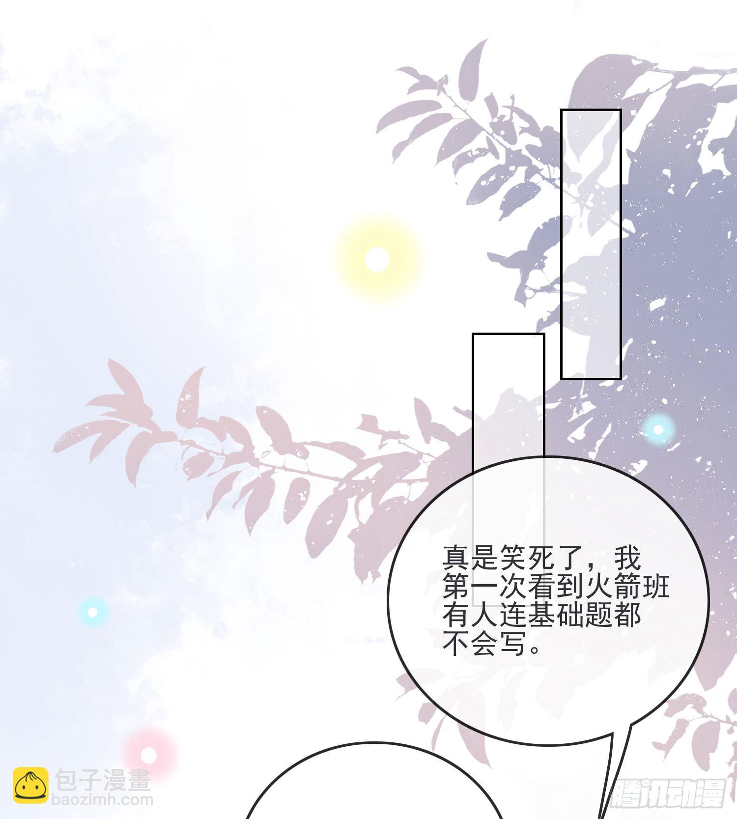 金牌班主任-第68话
