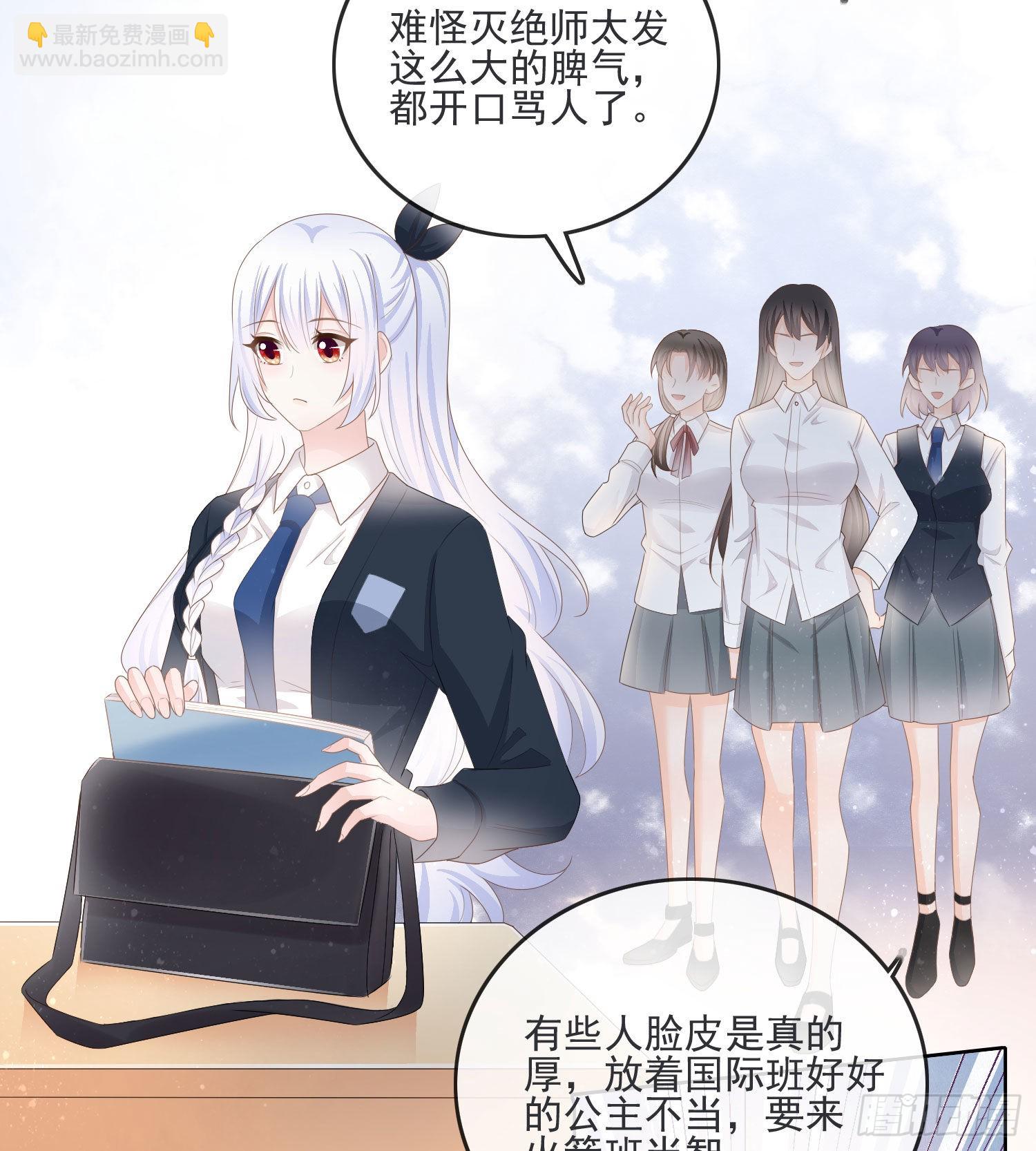 金牌班主任-第68话