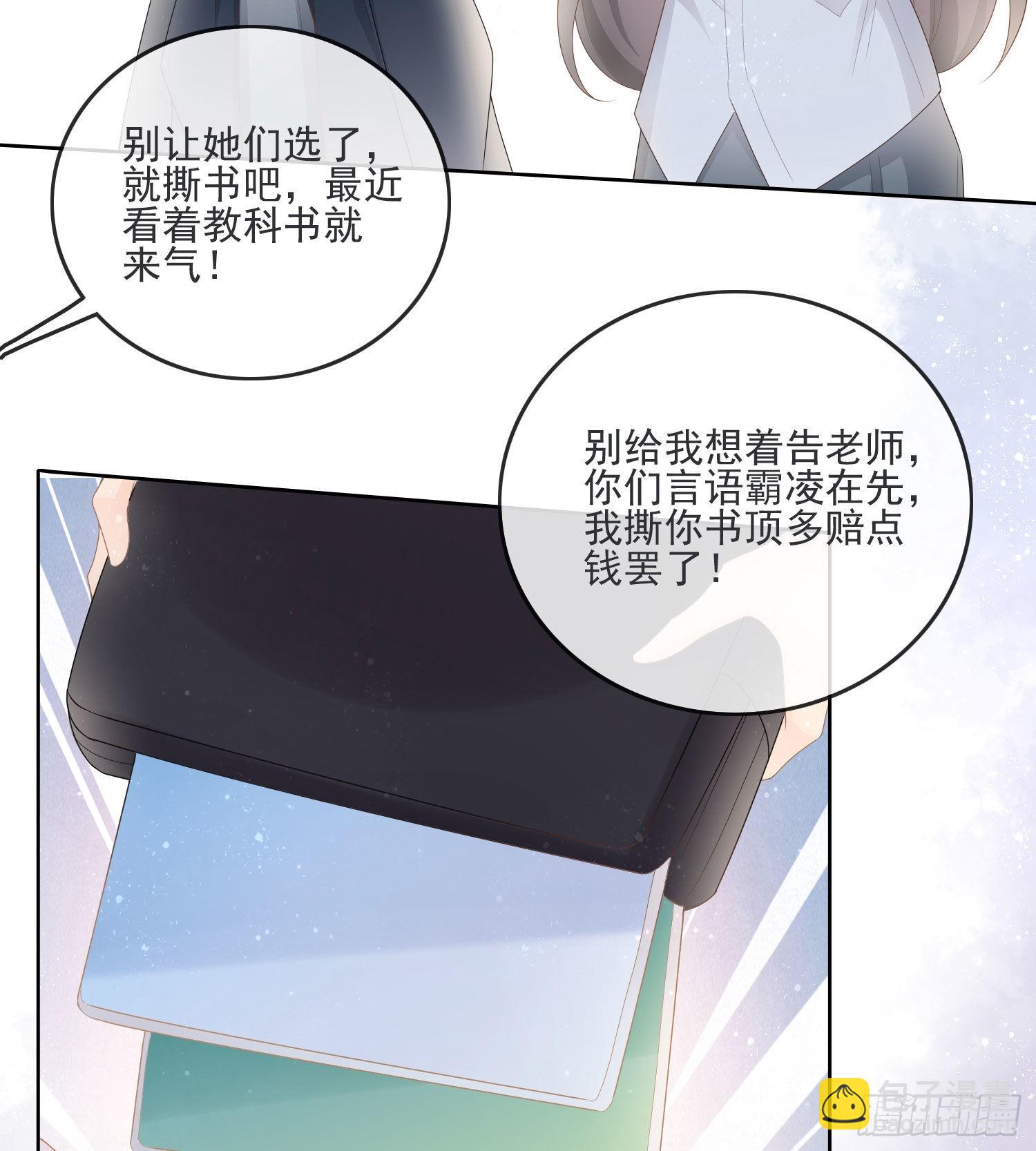 金牌班主任-第68话