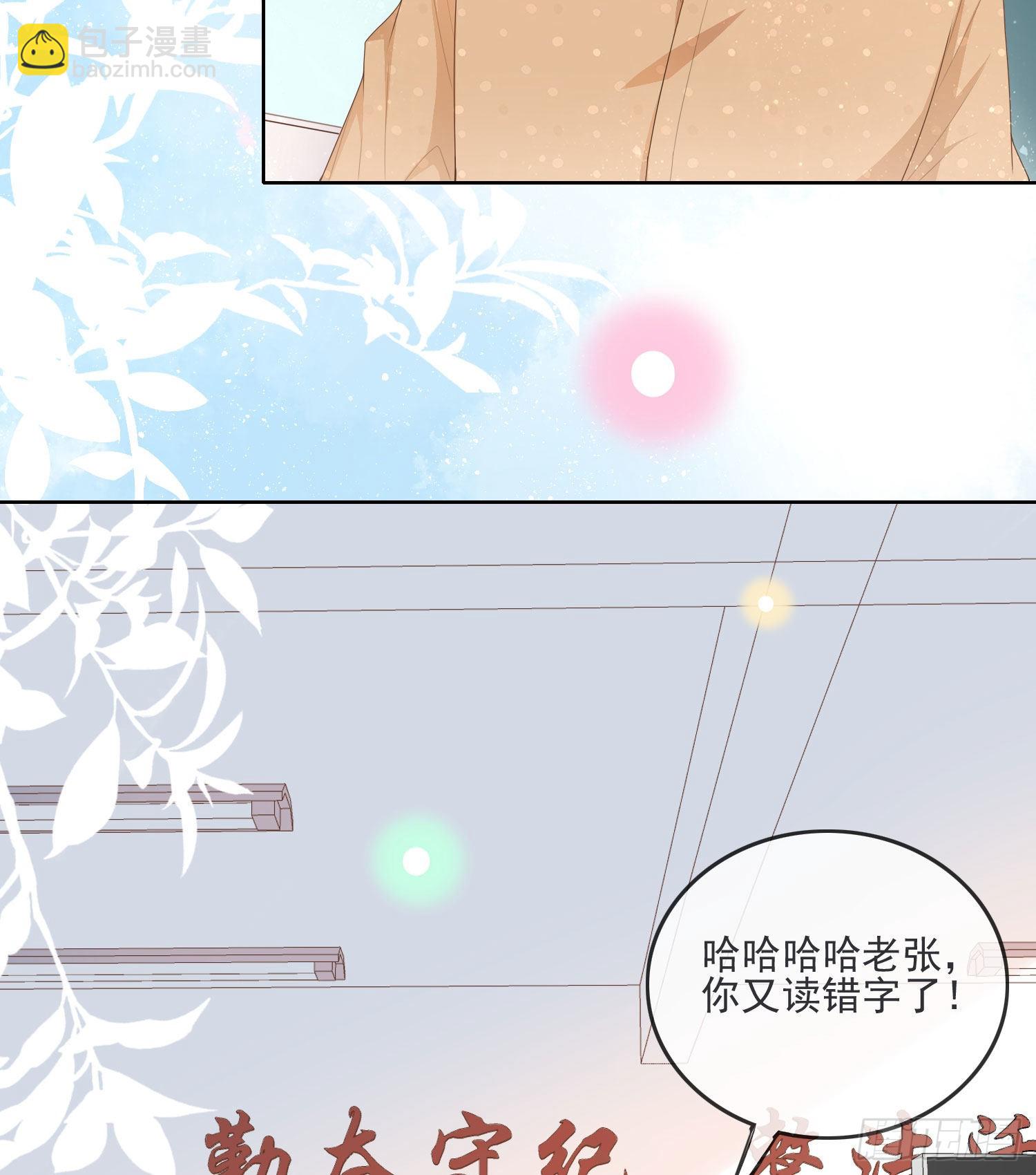 金牌班主任-第68话