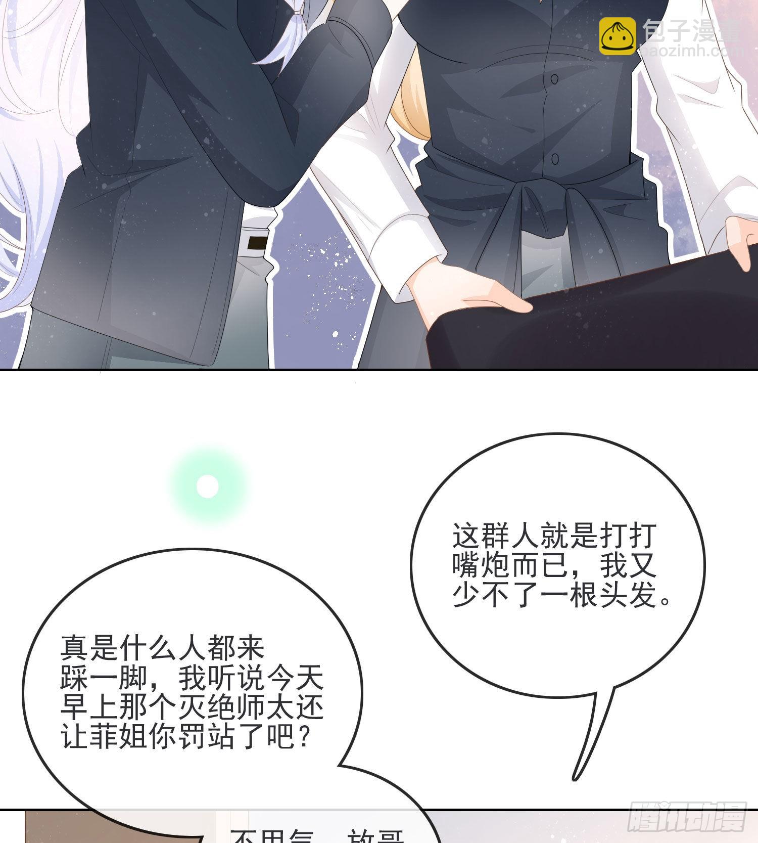 金牌班主任-第68话