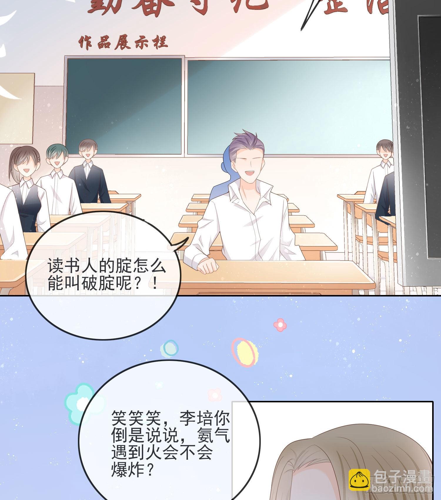 金牌班主任-第68话