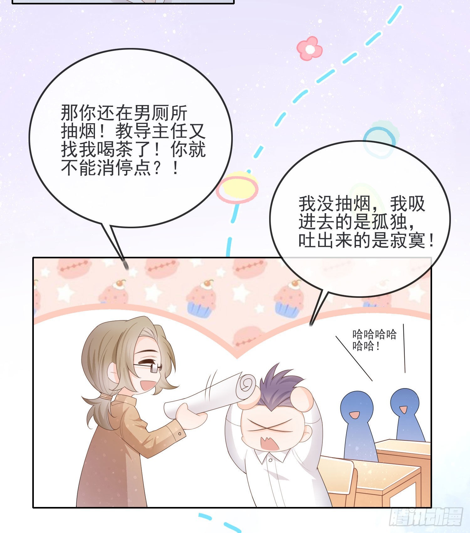 金牌班主任-第68话