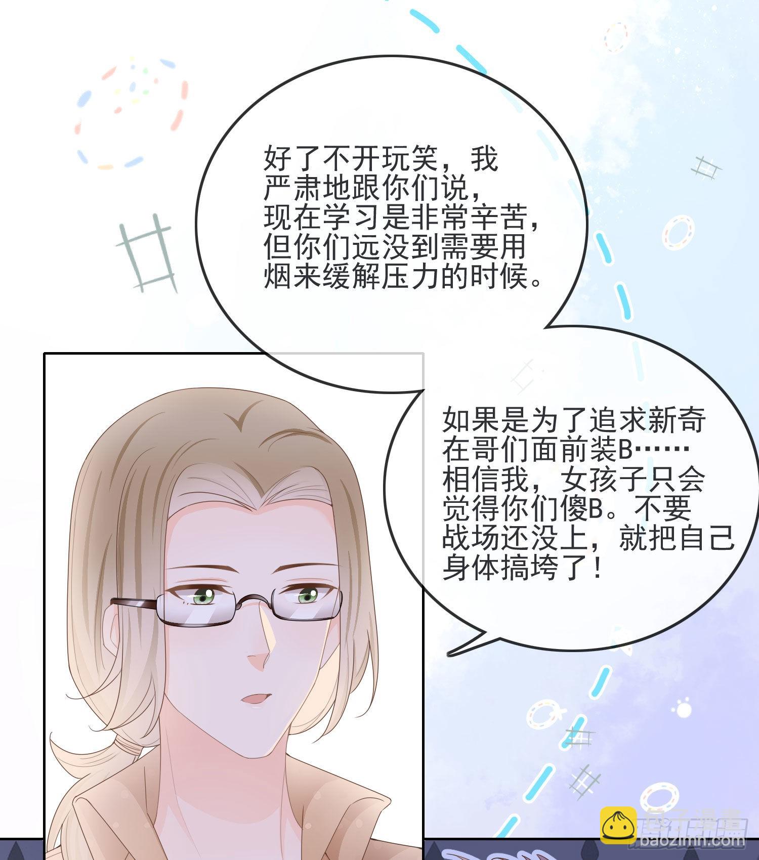 金牌班主任-第68话