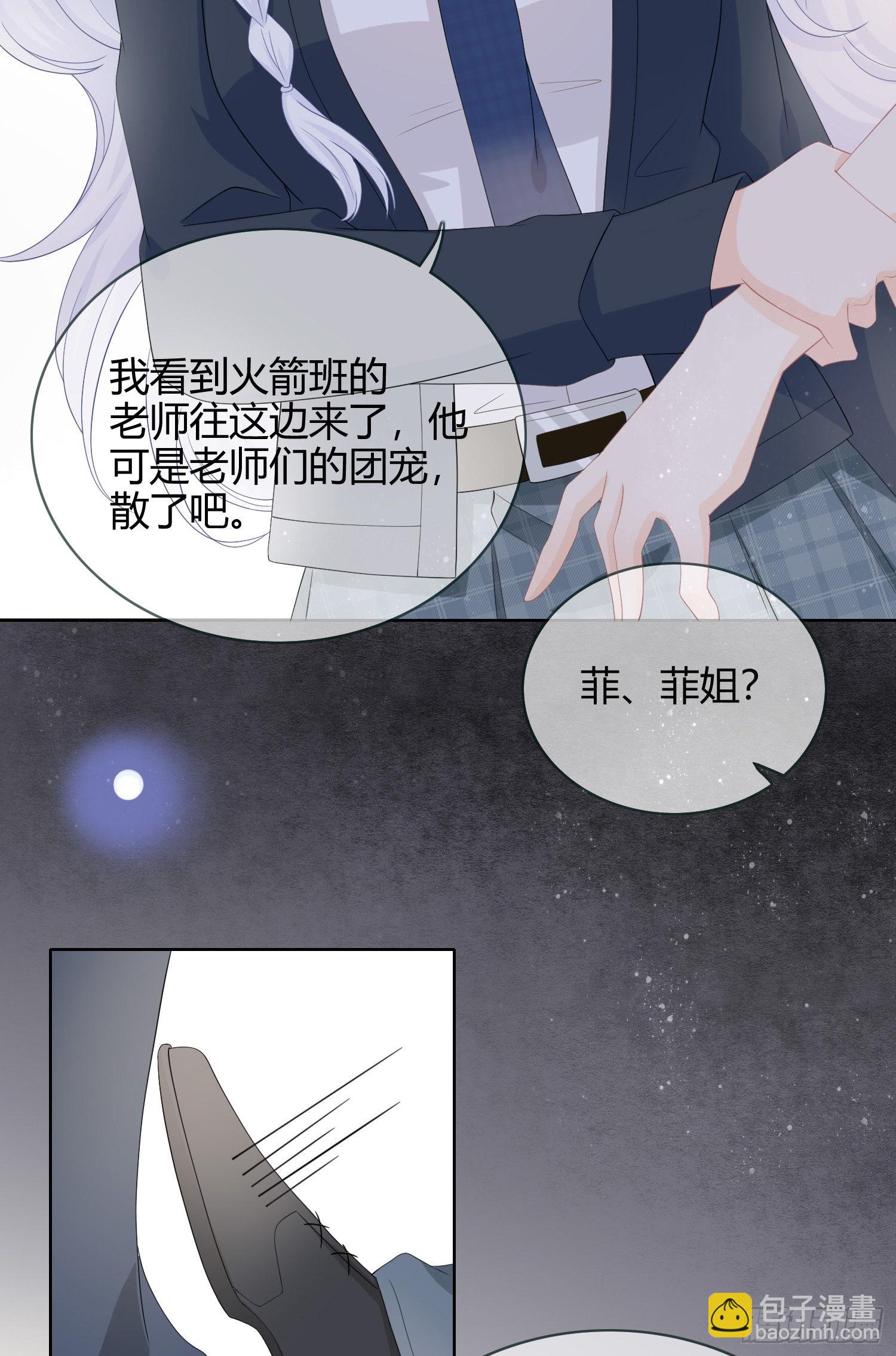 拯救被霸凌的学霸-第8话