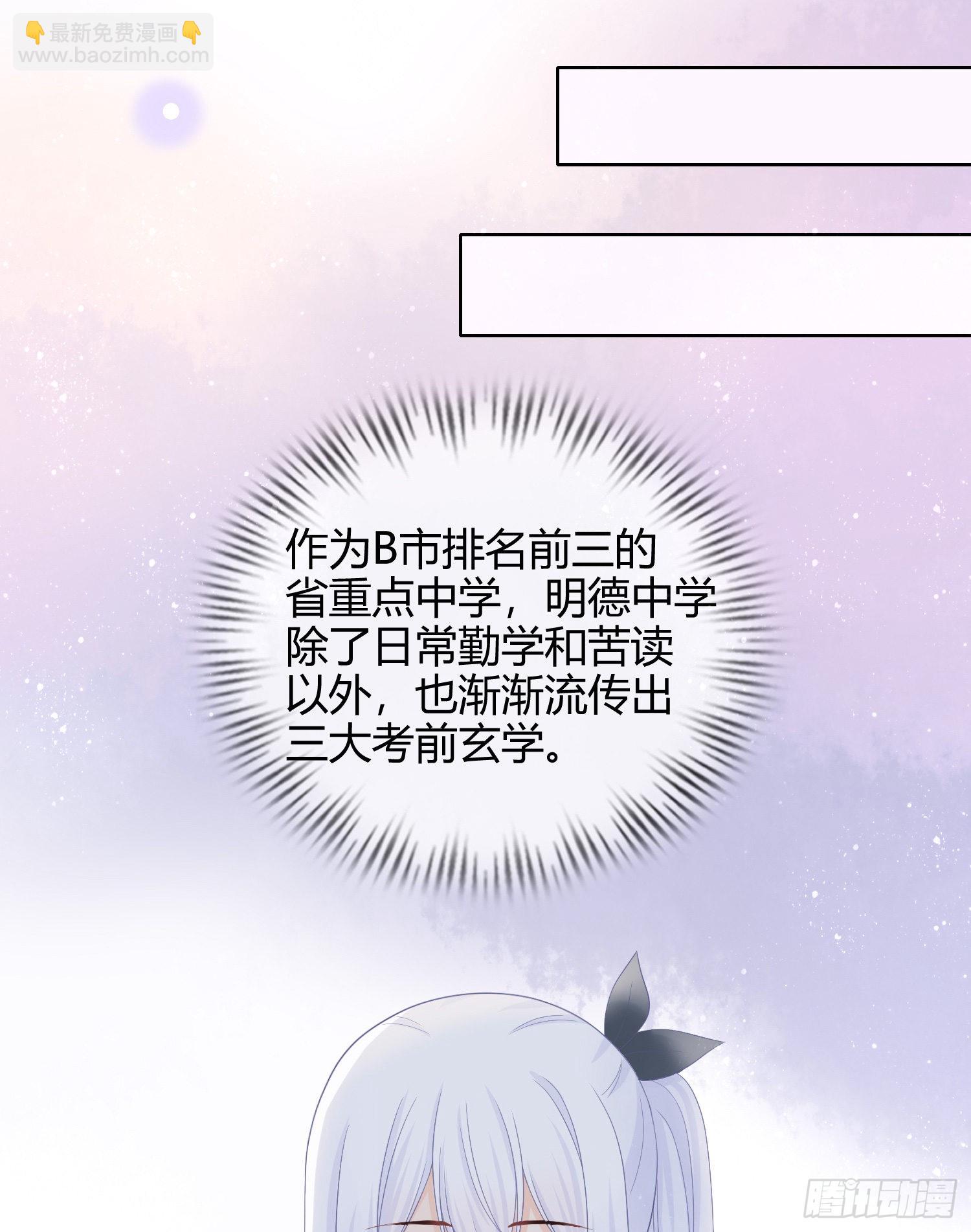 拯救被霸凌的学霸-第8话