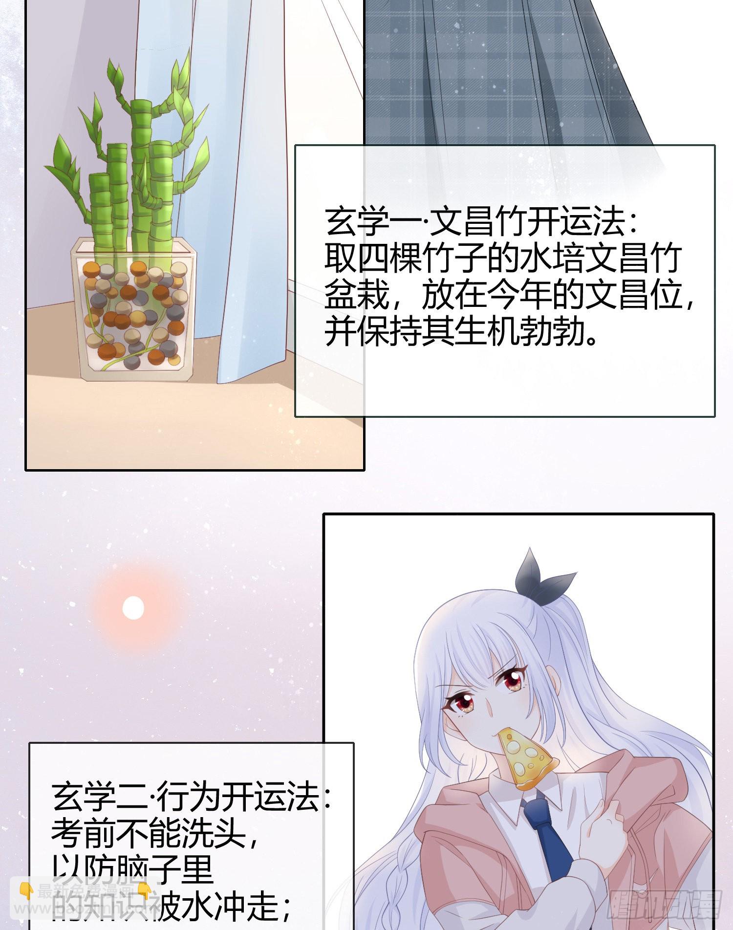 拯救被霸凌的学霸-第8话