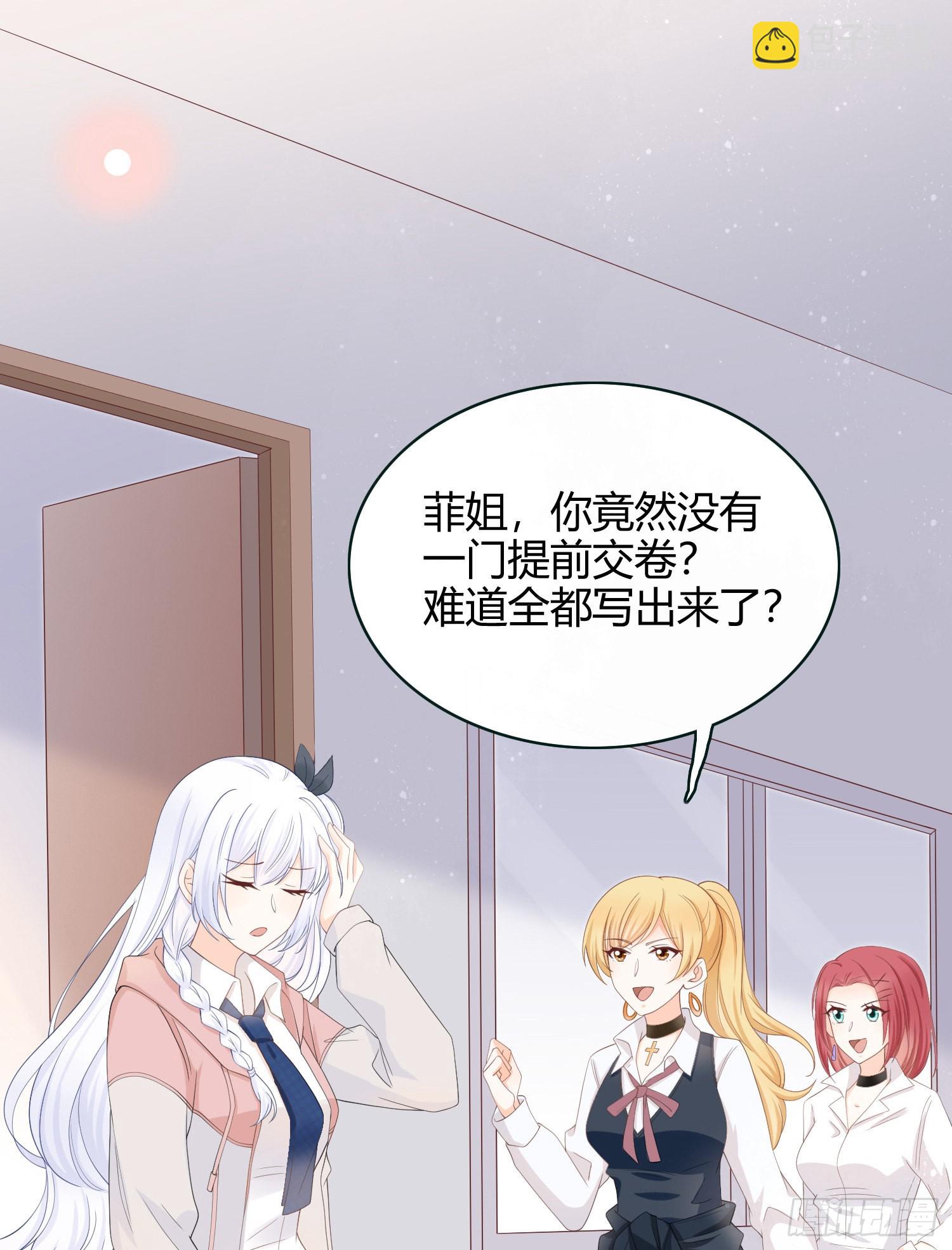拯救被霸凌的学霸-第8话