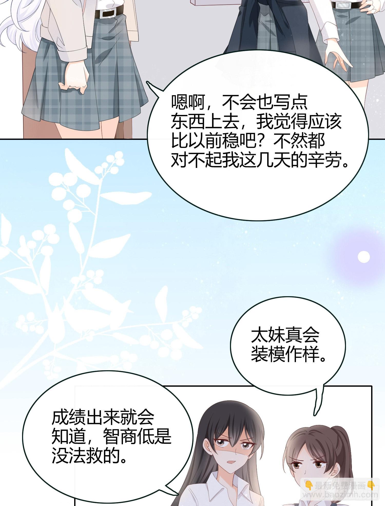 拯救被霸凌的学霸-第8话