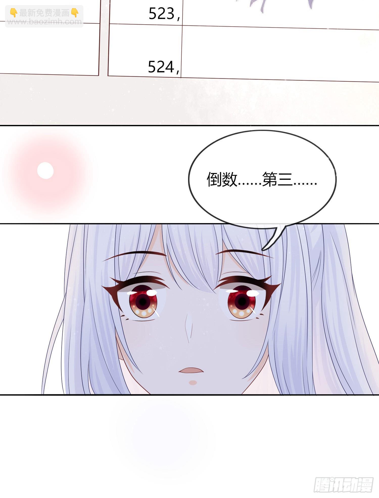 拯救被霸凌的学霸-第8话