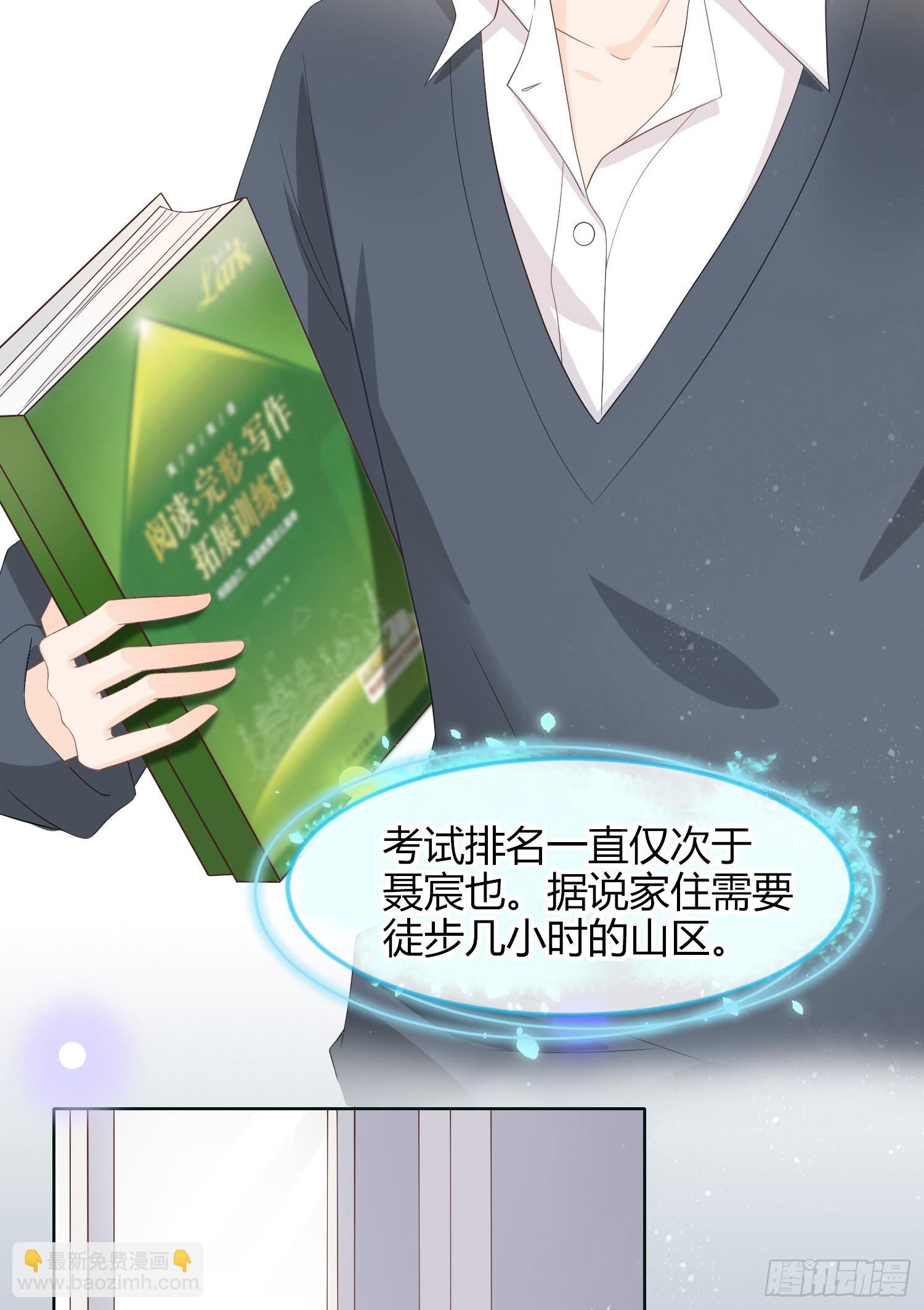 拯救被霸凌的学霸-第8话