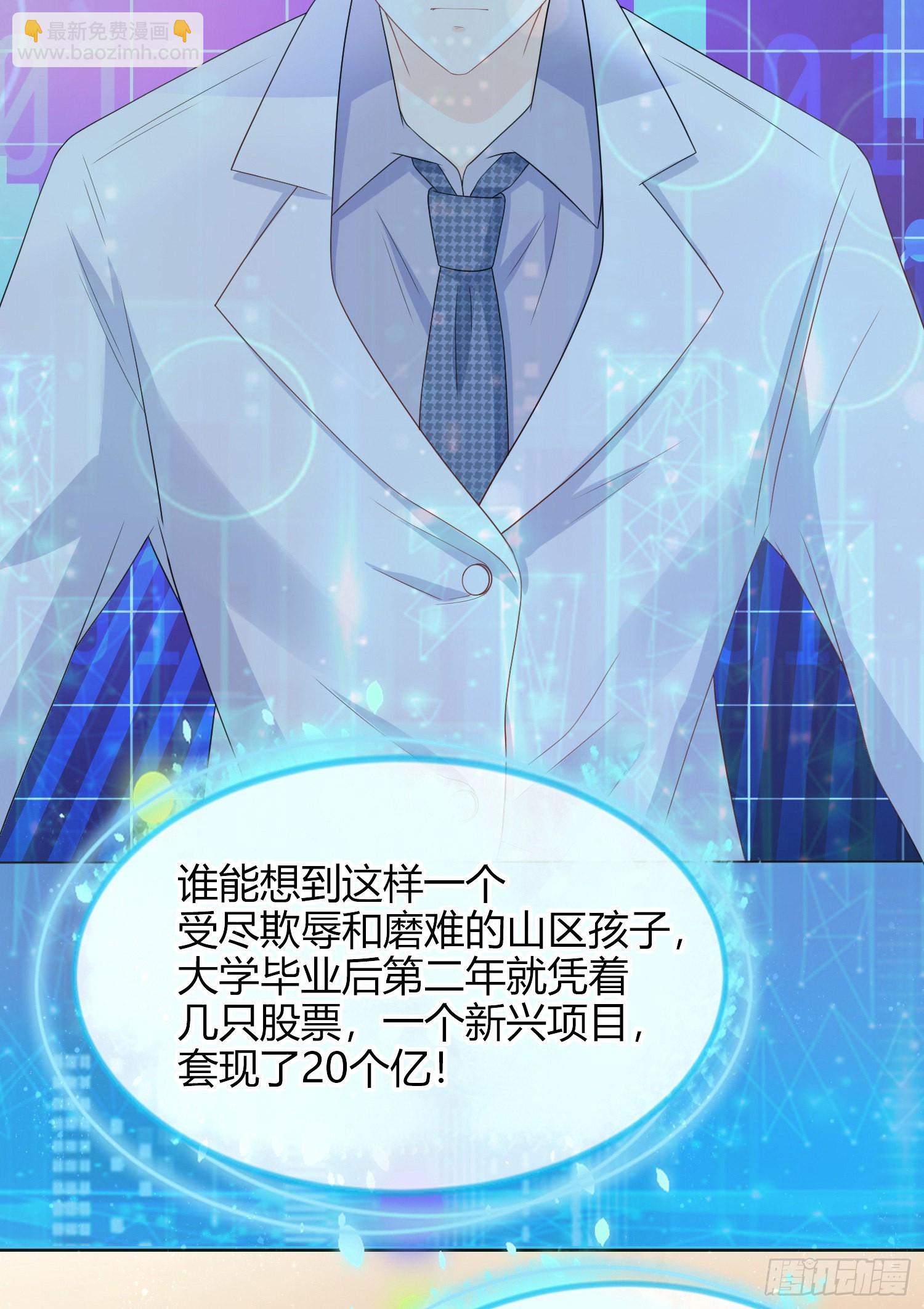 拯救被霸凌的学霸-第8话