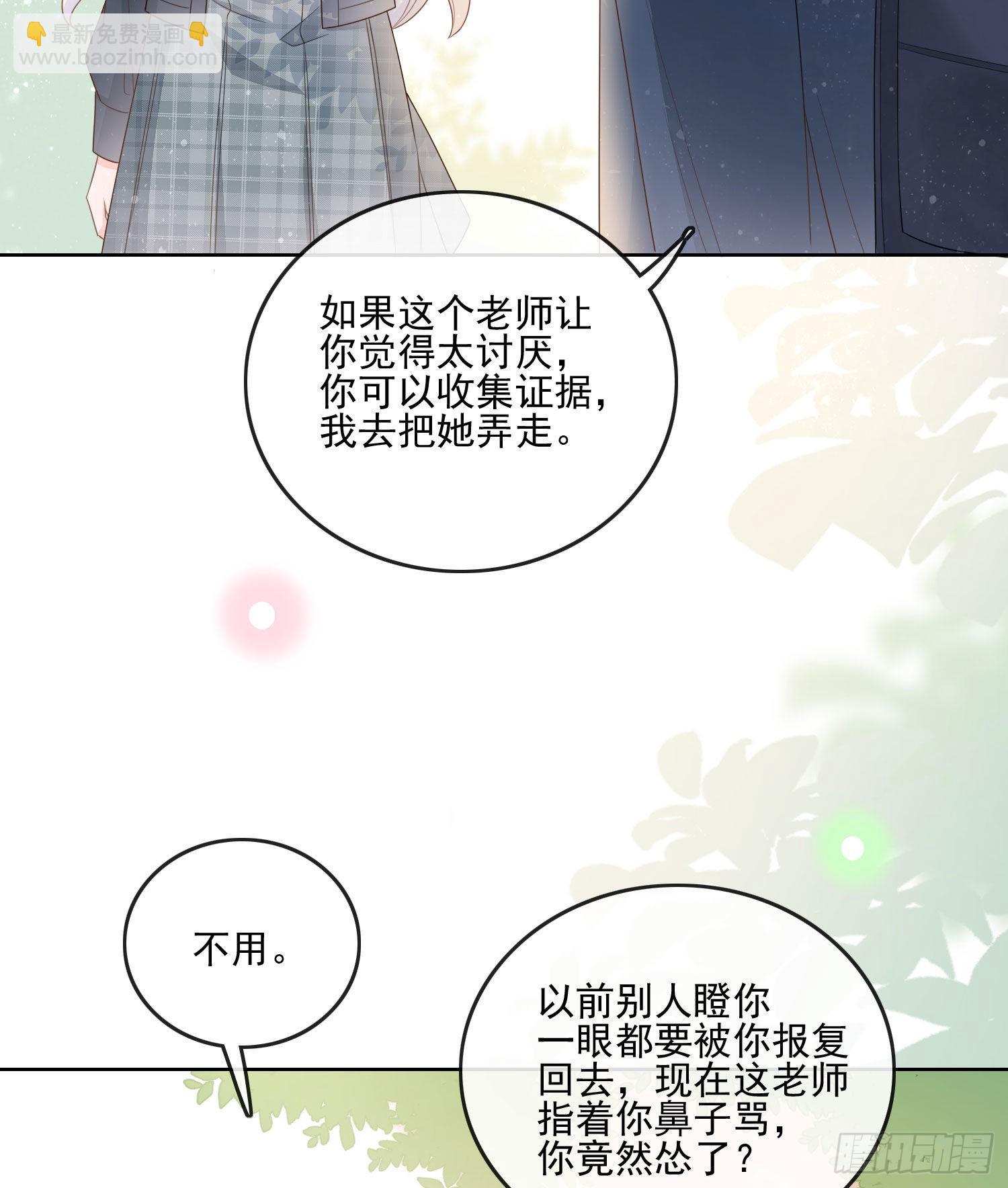 人性的多面-第70话